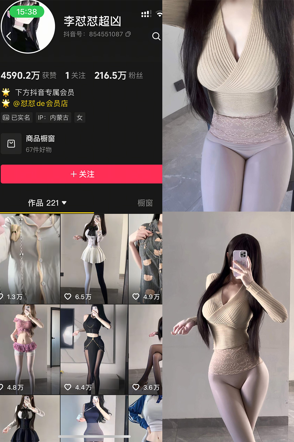 抖音 李怼怼超凶 岛遇  NO.004期 【24P】最新至：2025.12.27·合集-妙妙屋