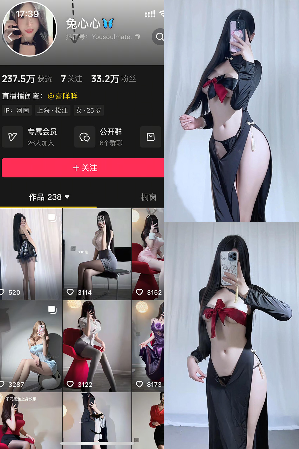 抖音 兔心心 轻糖乐园  NO.009期 【24P】·合集-妙妙屋