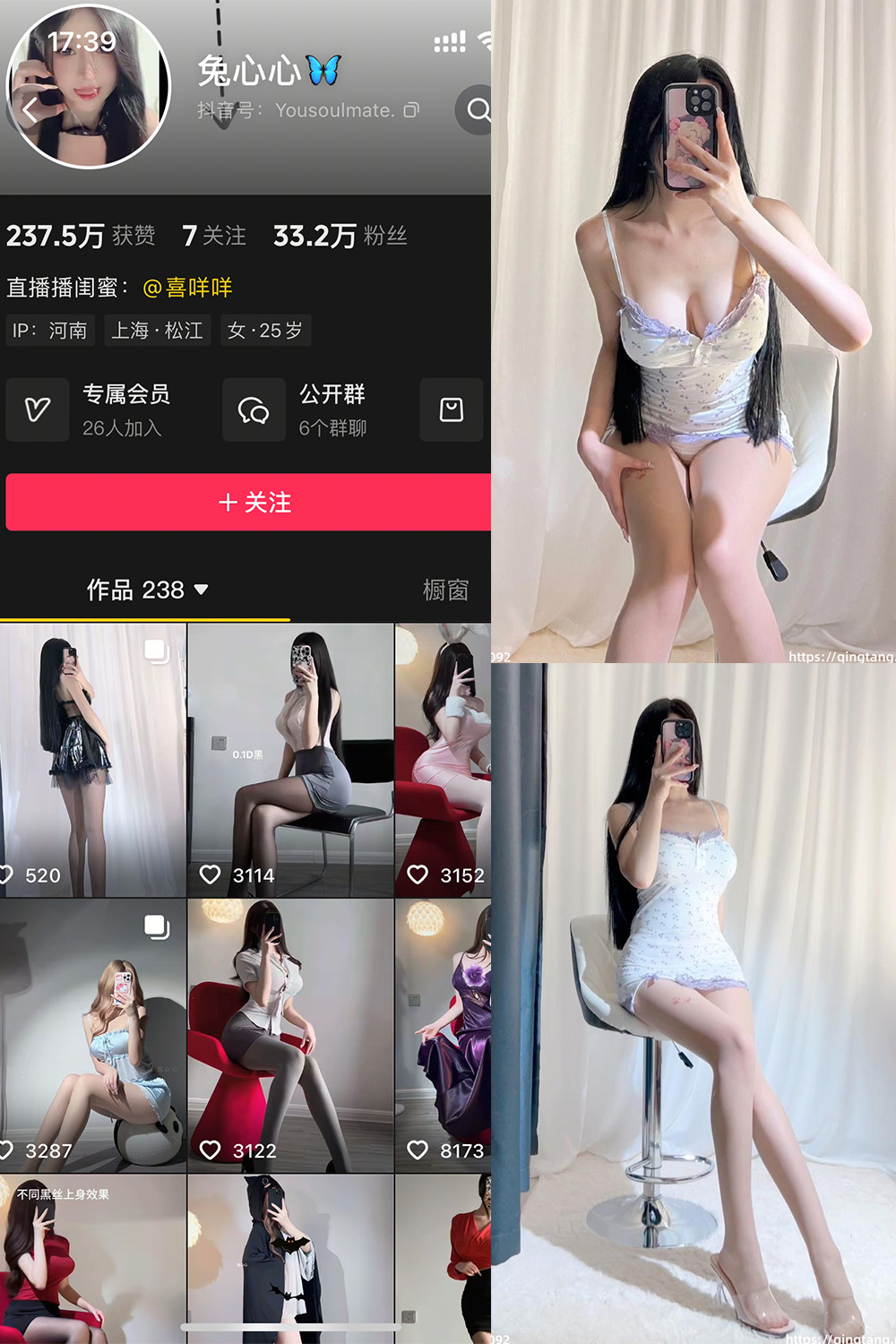 抖音 兔心心 轻糖乐园  NO.010期 【21P】·合集-妙妙屋