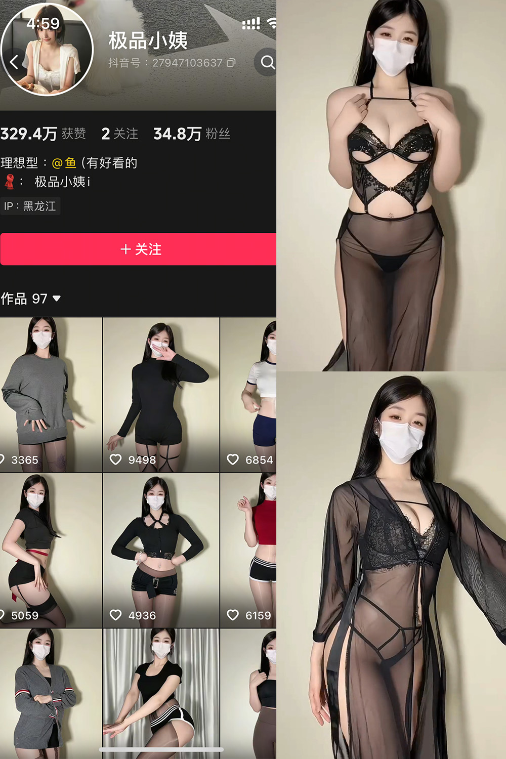 抖音 极品小姨 秘语空间 NO.021期 【10P3V】最新至：2026.1.9·合集-妙妙屋