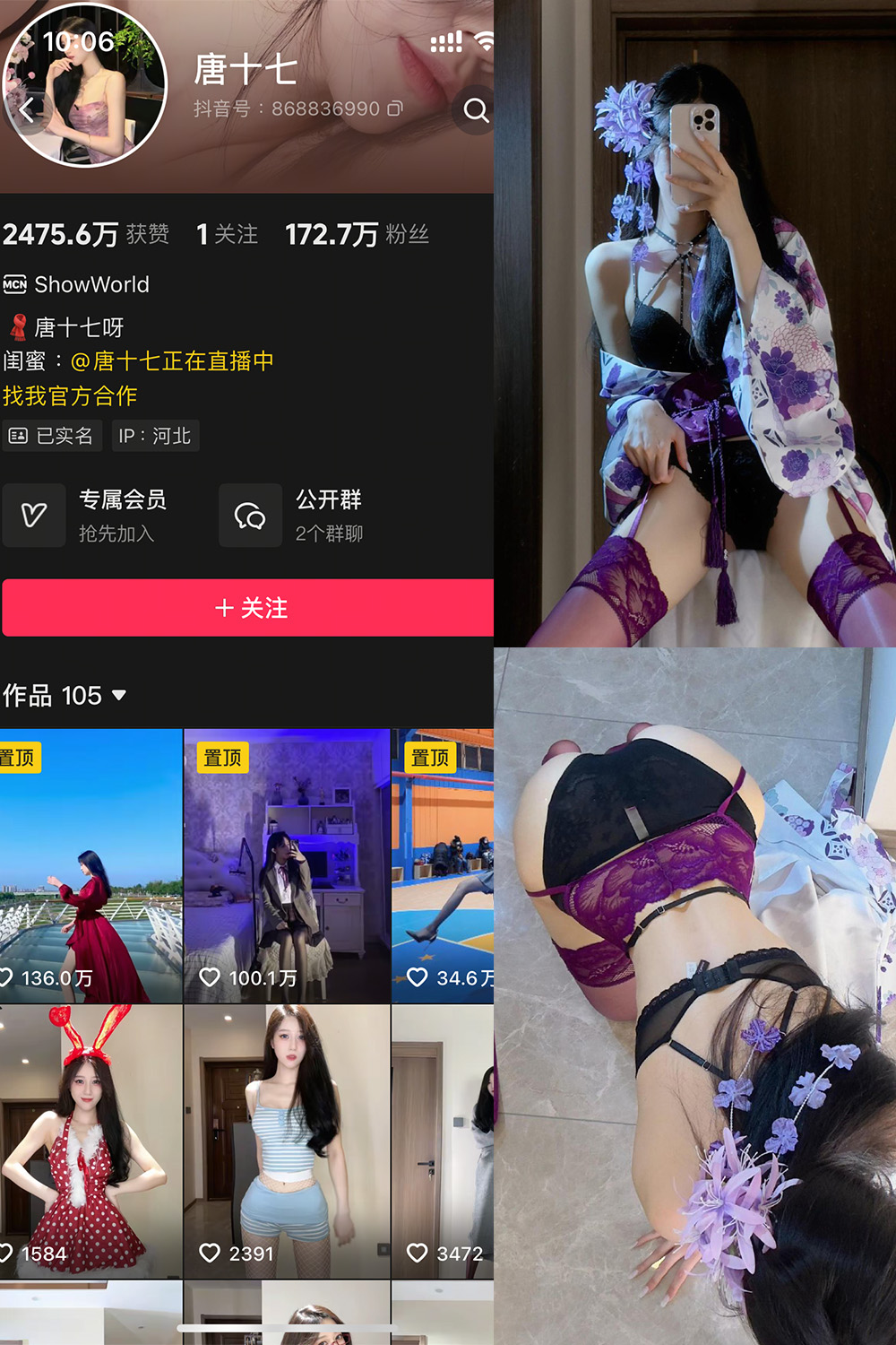 抖音 唐十七 秘语空间 NO.021期 【18P】·合集-妙妙屋
