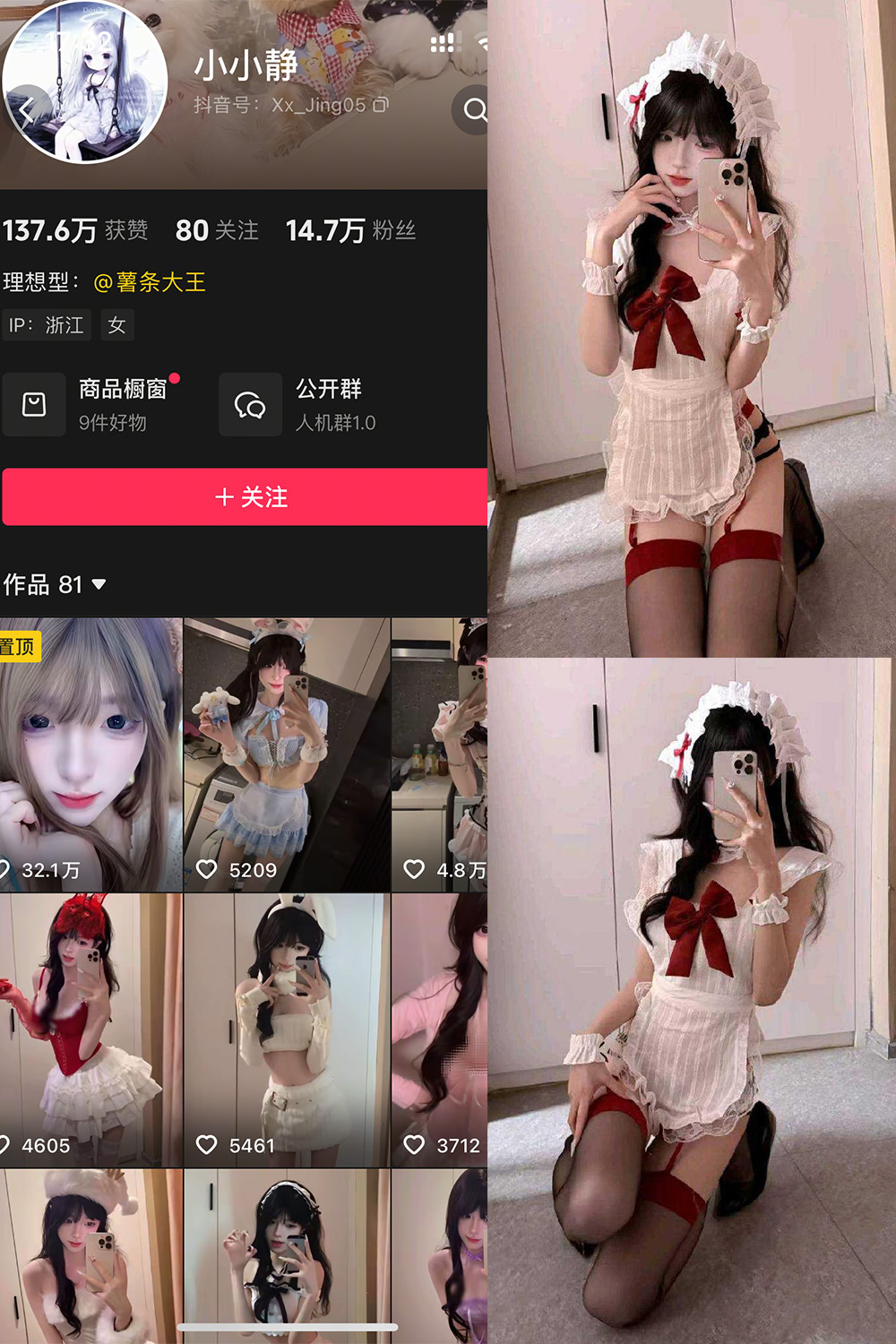 抖音 小小静 岛遇 NO.002期 【9P3V】最新至：2026.1.2·合集-妙妙屋