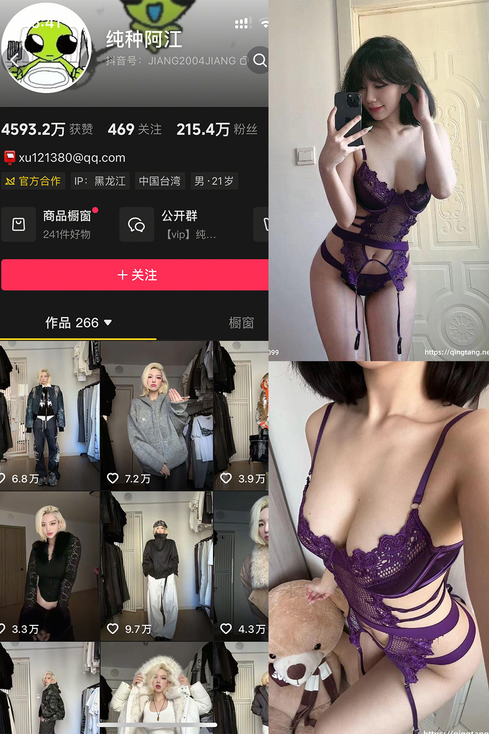 抖音 纯种阿江 轻糖乐园  NO.002期 【33P】最新至：2026.1.9·合集-妙妙屋