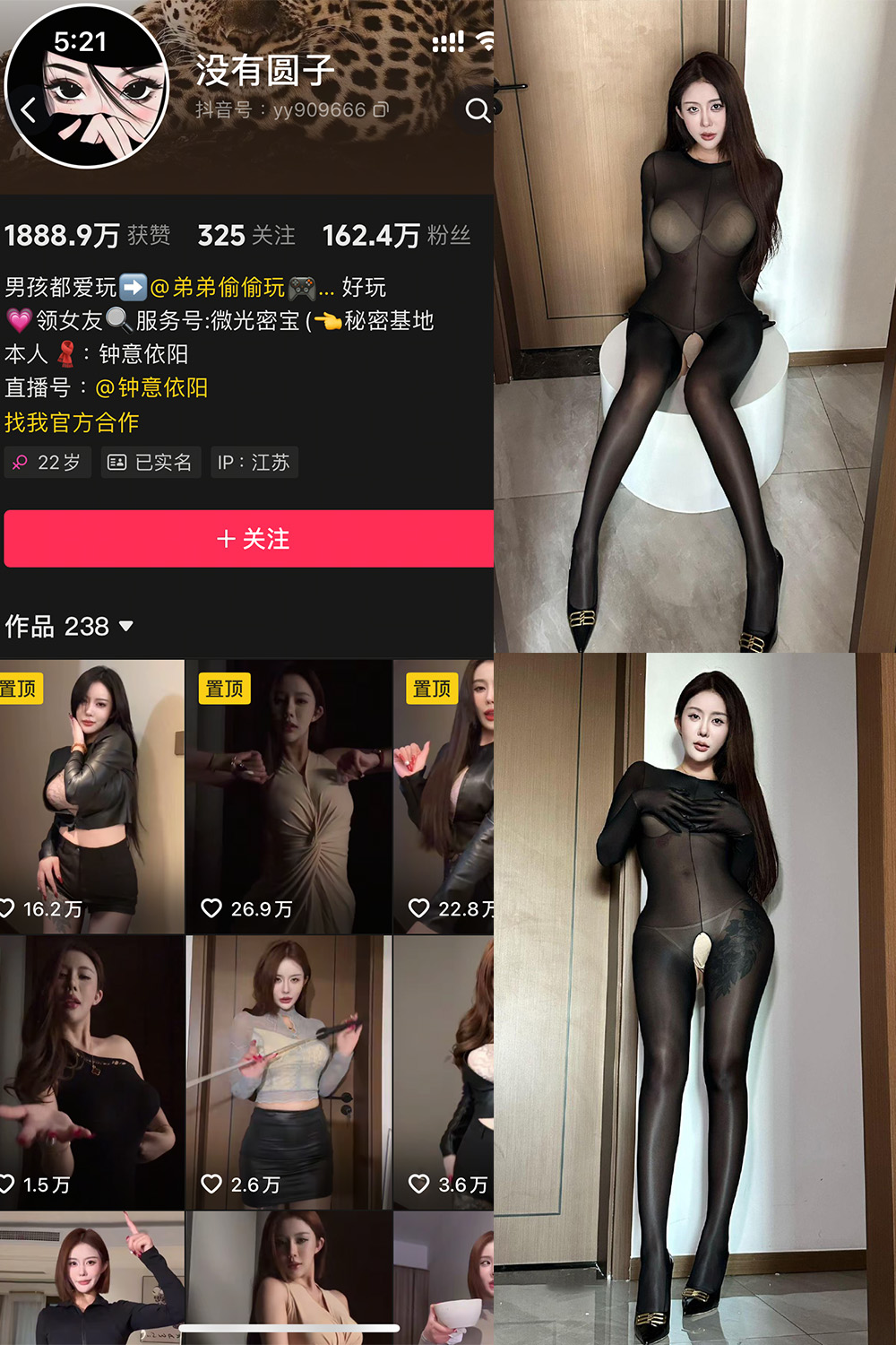 抖音 钟意依阳 秘语空间 NO.012期 【30P】·合集-妙妙屋