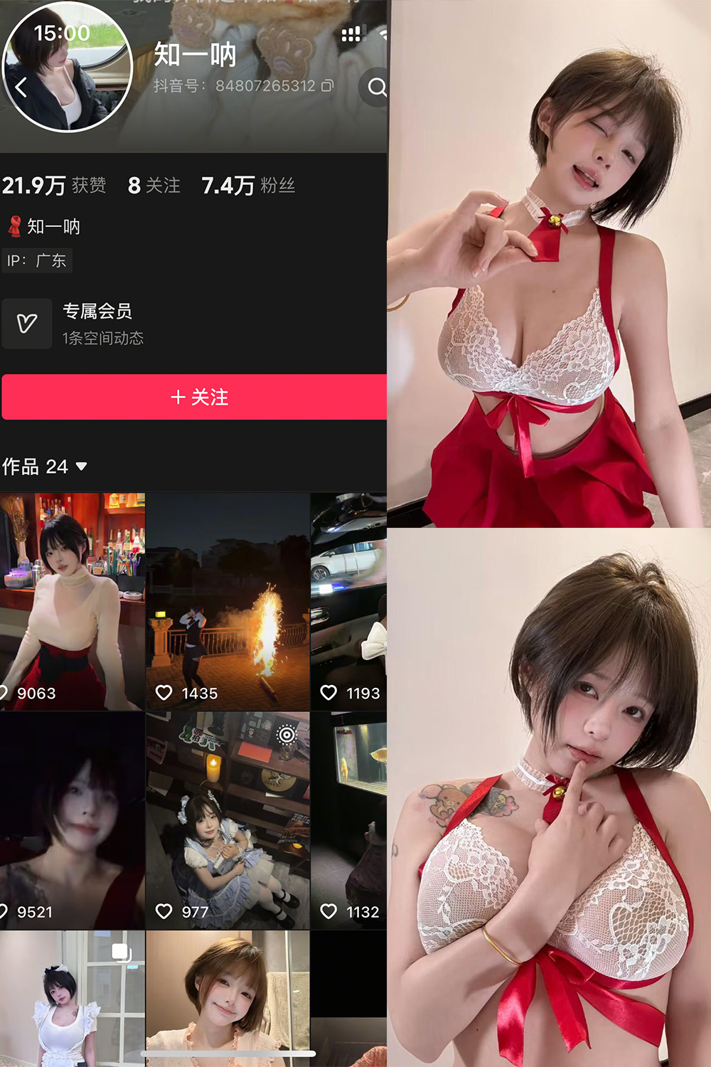 抖音 哎呀一一、知一 秘语空间 NO.005期 【28P】·合集-妙妙屋