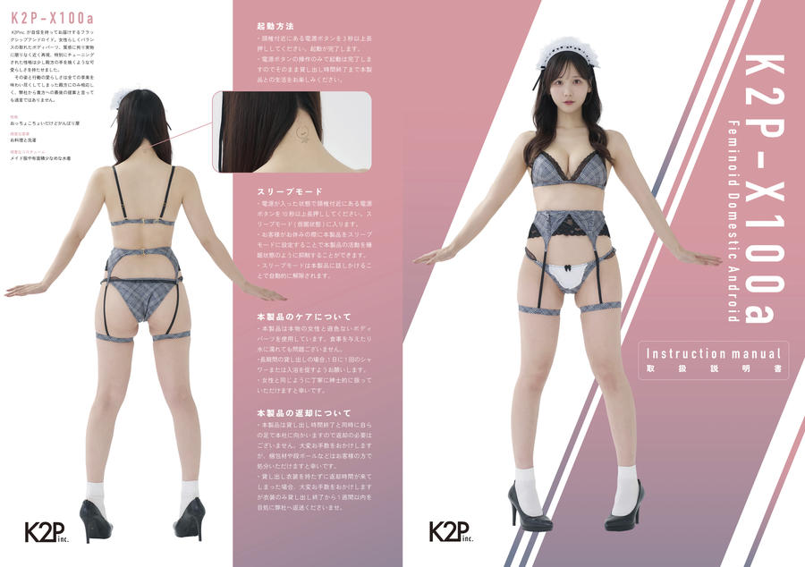 けん研(けんけん)-No.080 – [Fantia] 想与应援型机械女仆做的事情 DL写真集 [138P]·合集-妙妙屋