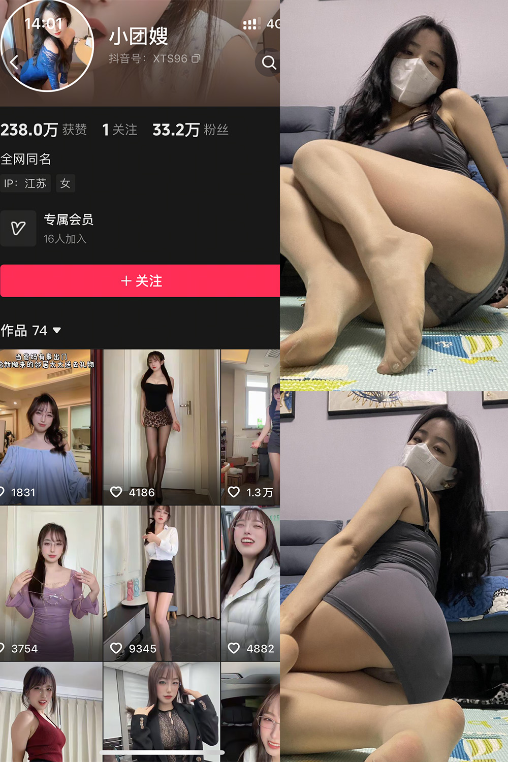 抖音 小团嫂 岛遇 NO.002期 【33P1V】最新至：2026.1.16·合集-妙妙屋