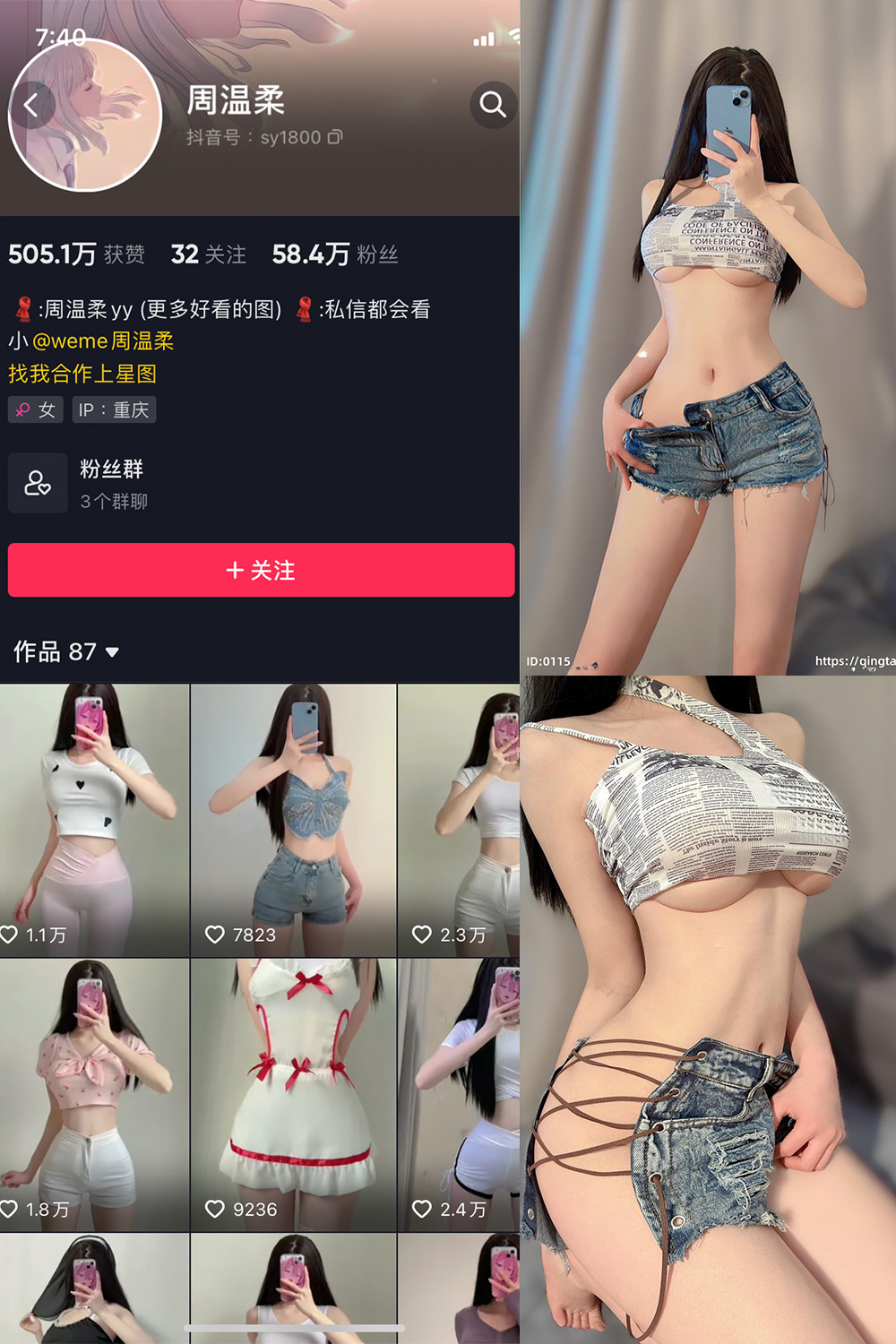 抖音 周温柔 轻糖乐园  NO.001期 【37P】·合集-妙妙屋