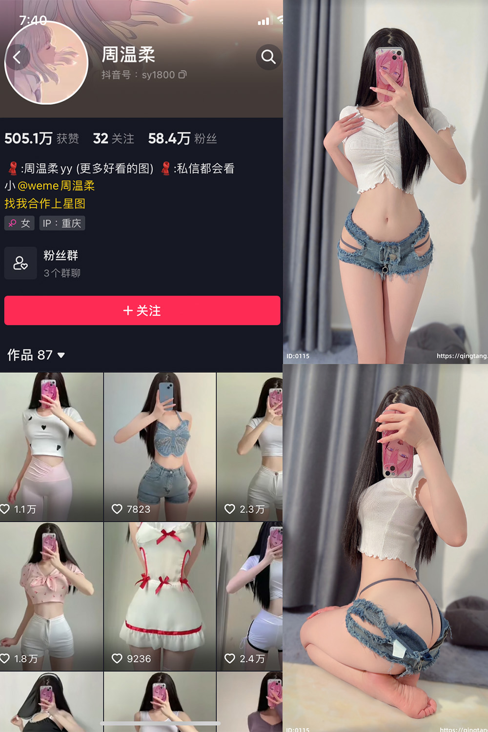 抖音 周温柔 轻糖乐园  NO.003期 【34P】·合集-妙妙屋
