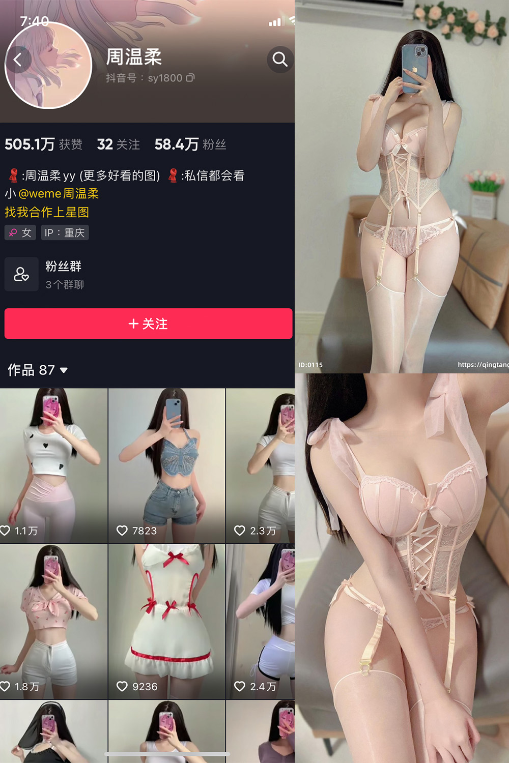 抖音 周温柔 轻糖乐园  NO.005期 【31P】·合集-妙妙屋