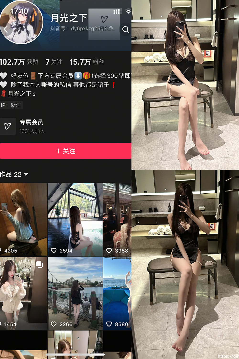 抖音 月光之下 轻糖乐园  NO.002期 【22P】·合集-妙妙屋