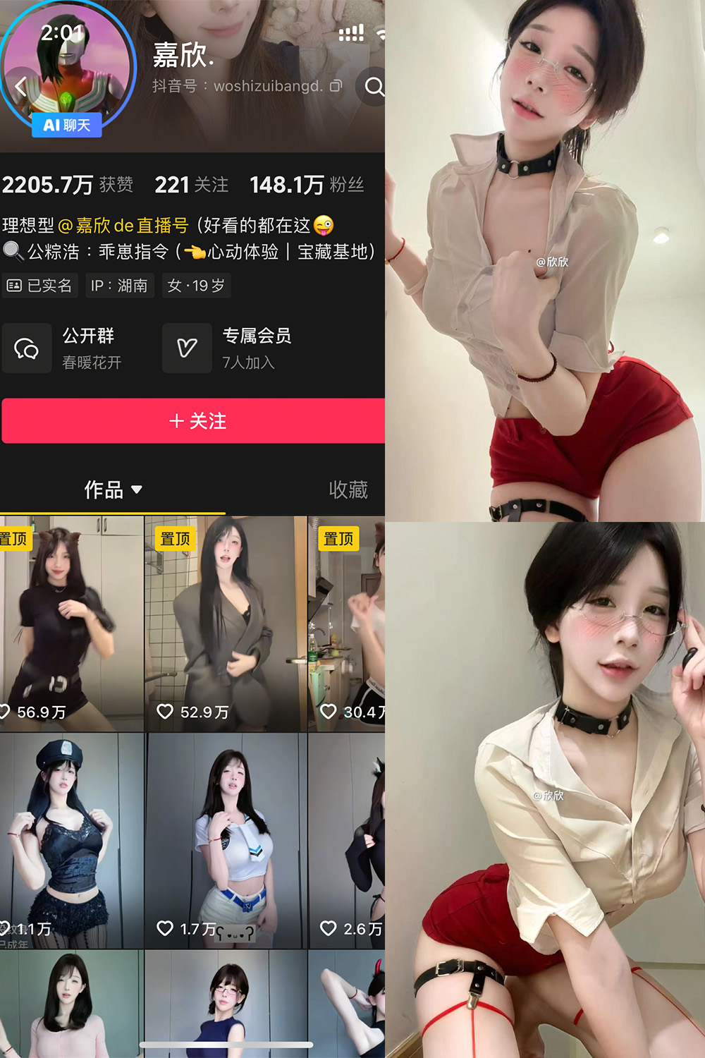 抖音 嘉欣 岛遇 NO.014 【16P】最新至：2026.1.20·合集-妙妙屋