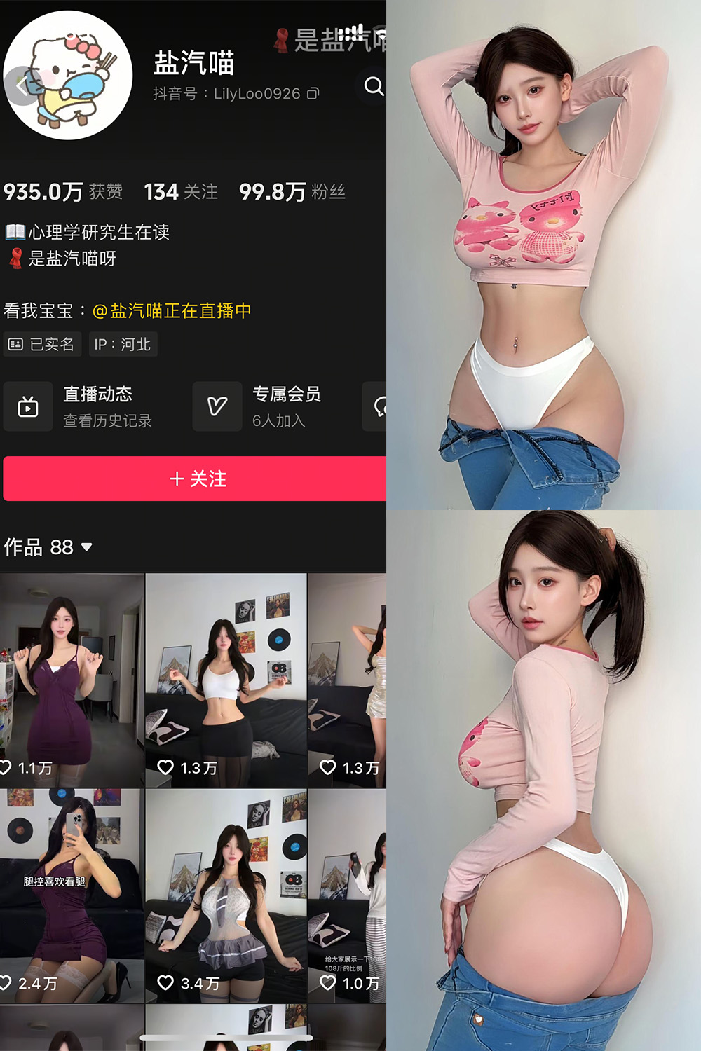 抖音 盐气喵 秘语空间 NO.014期 【25P5V】·合集-妙妙屋