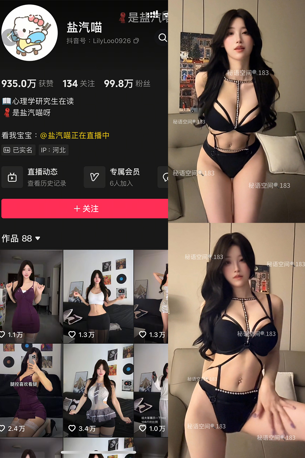 抖音 盐气喵 秘语空间 NO.018期 【19P1V】·合集-妙妙屋