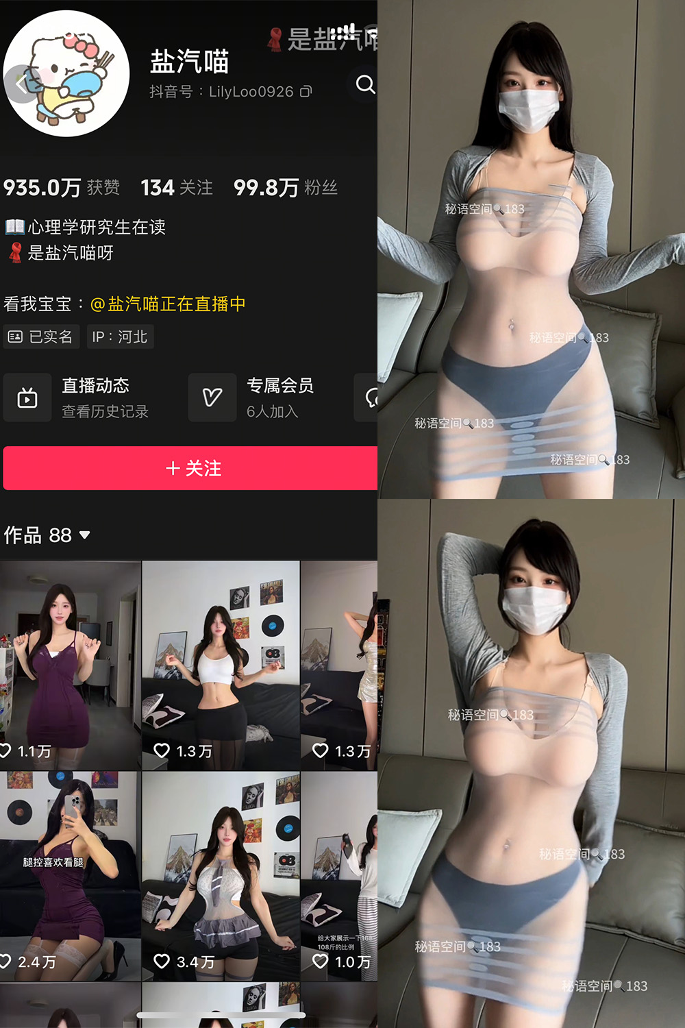 抖音 盐气喵 秘语空间 NO.019期 【21P】·合集-妙妙屋