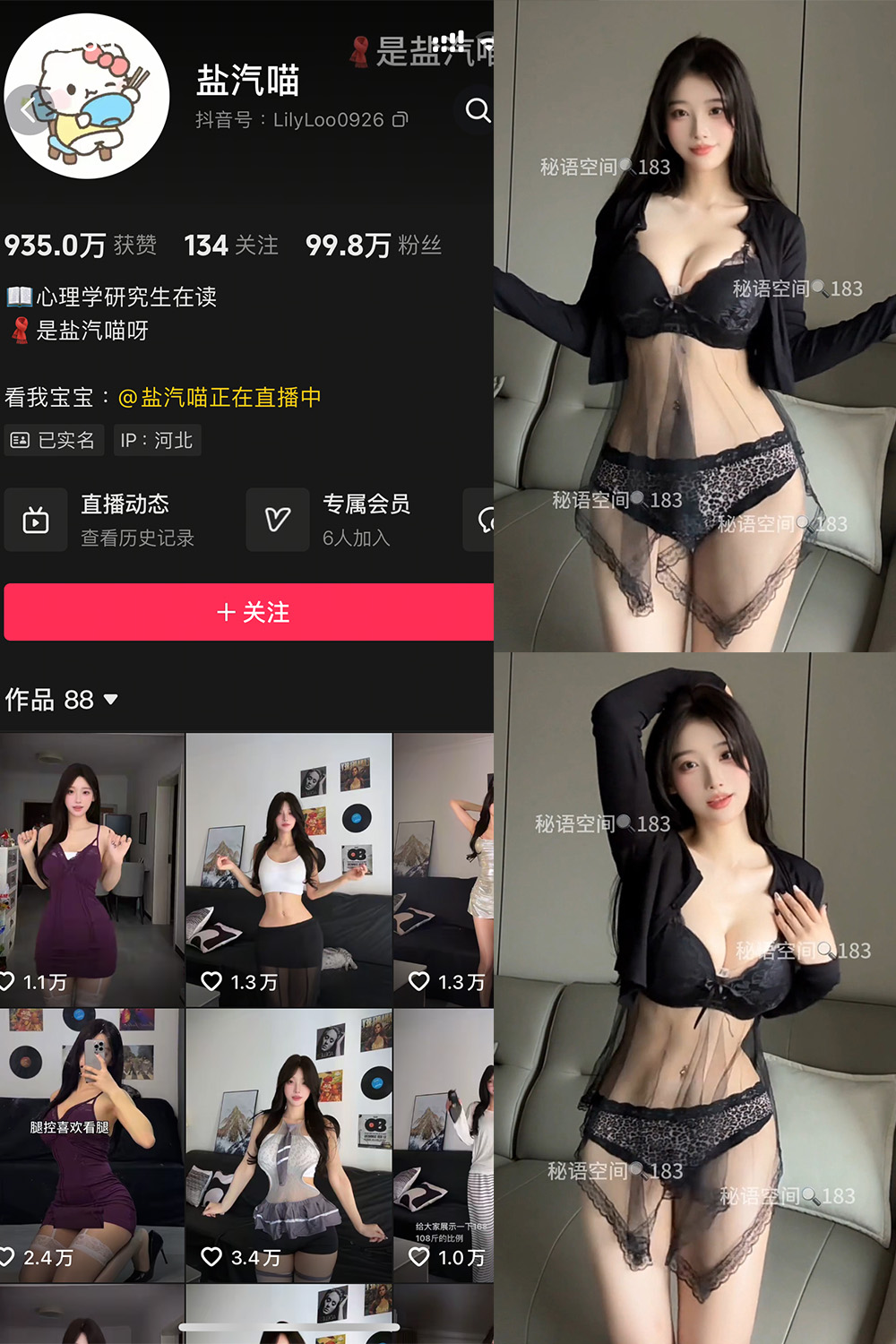 抖音 盐气喵 秘语空间 NO.020期 【23P2V】·合集-妙妙屋