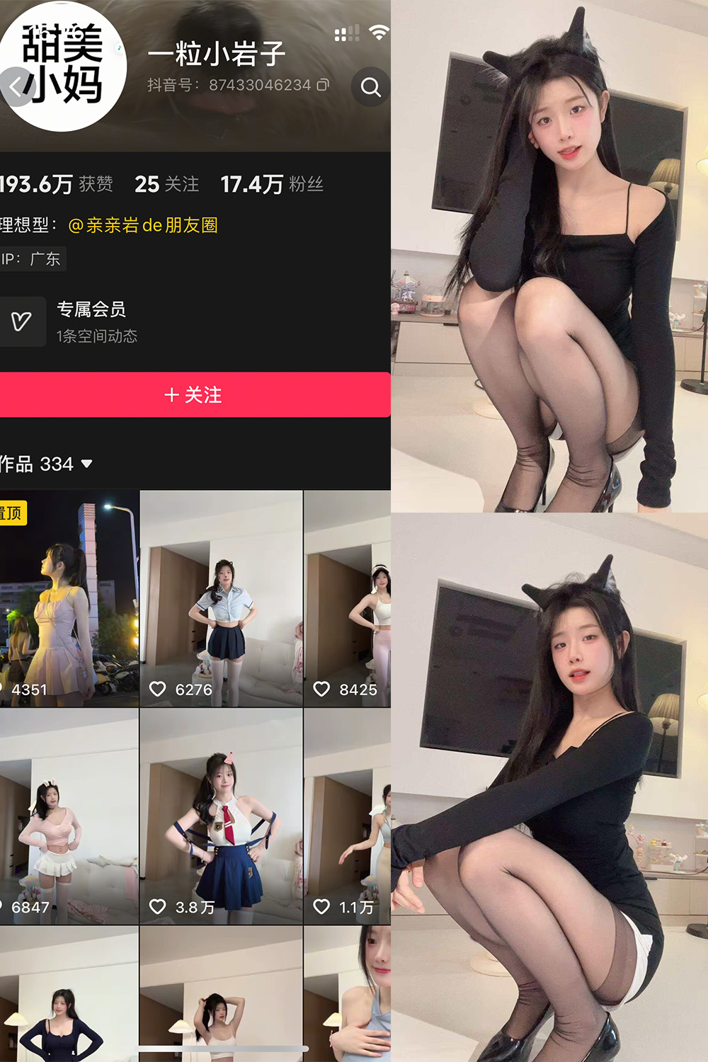 抖音 一粒小岩子 岛遇 NO.001期 【22P10V】·合集-妙妙屋