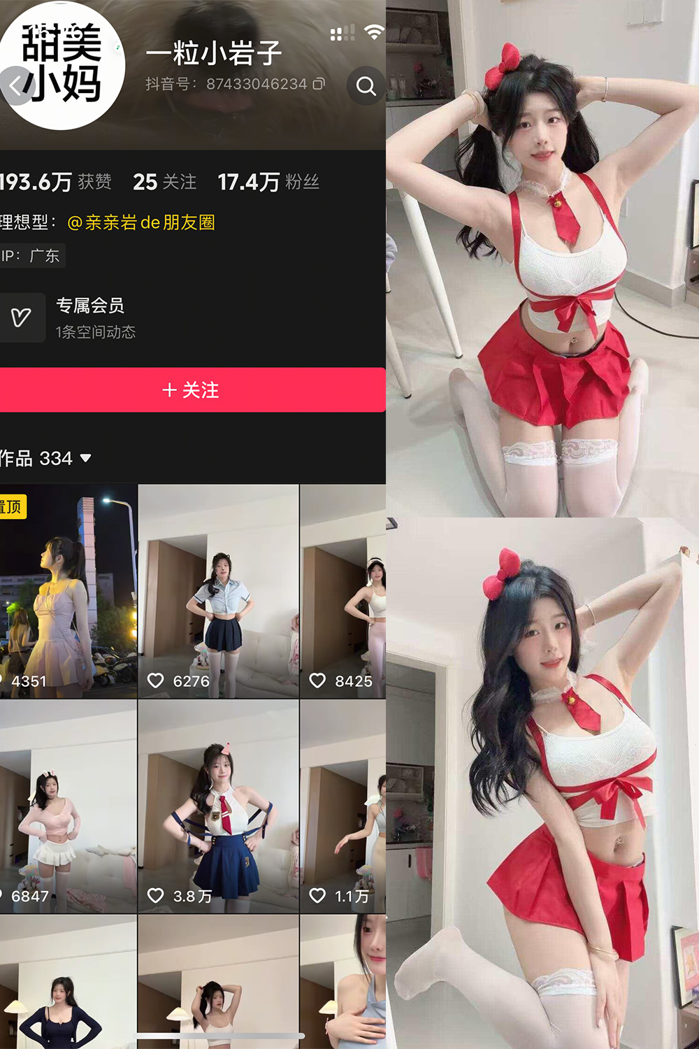 抖音 一粒小岩子 岛遇 NO.002期 【11P13V】最新至：2026.2.1·合集-妙妙屋