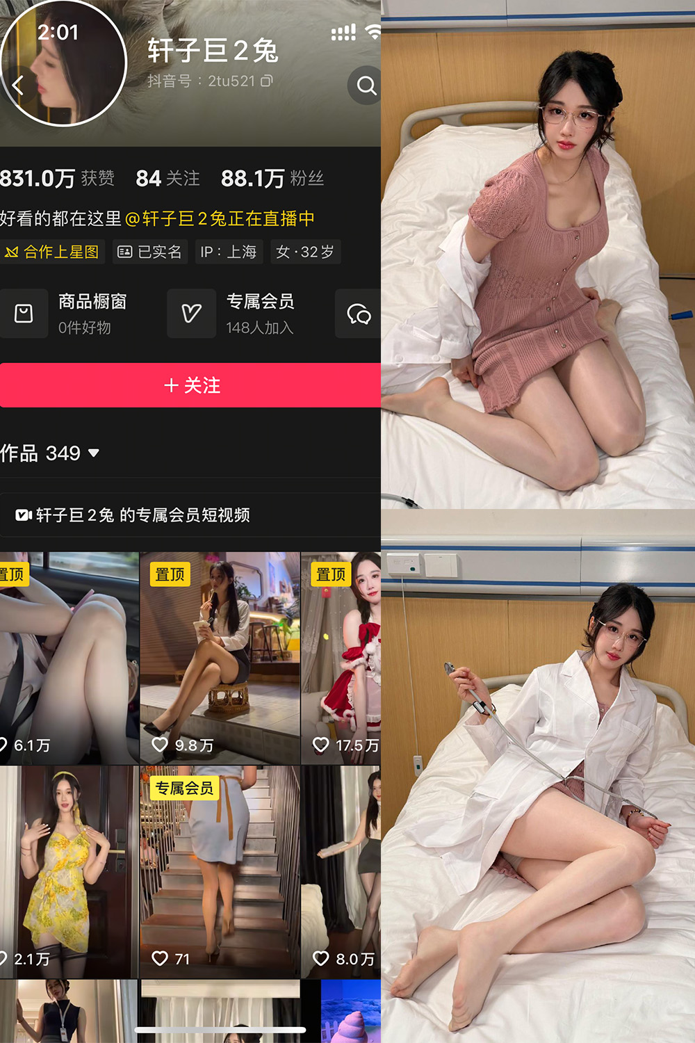 抖音 轩子巨二兔 秘语空间 NO.015期 【21P1V】最新至：2026.2.10·合集-妙妙屋