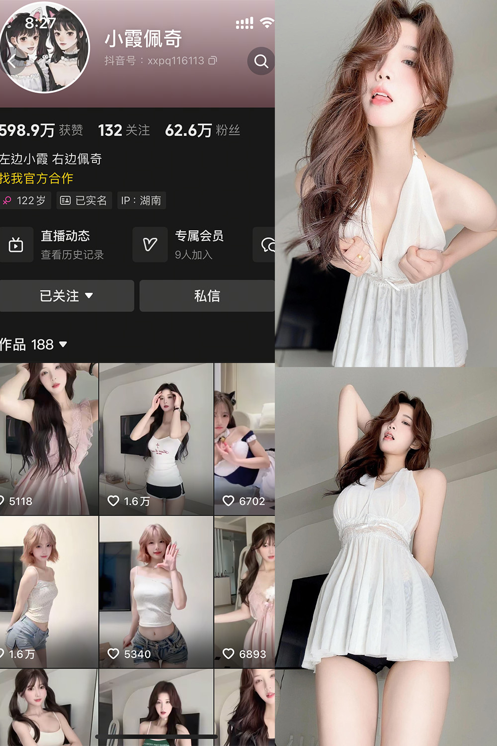 抖音 小霞佩奇 岛遇 NO.016期 【10P】最新至：2026.2.14·合集-妙妙屋