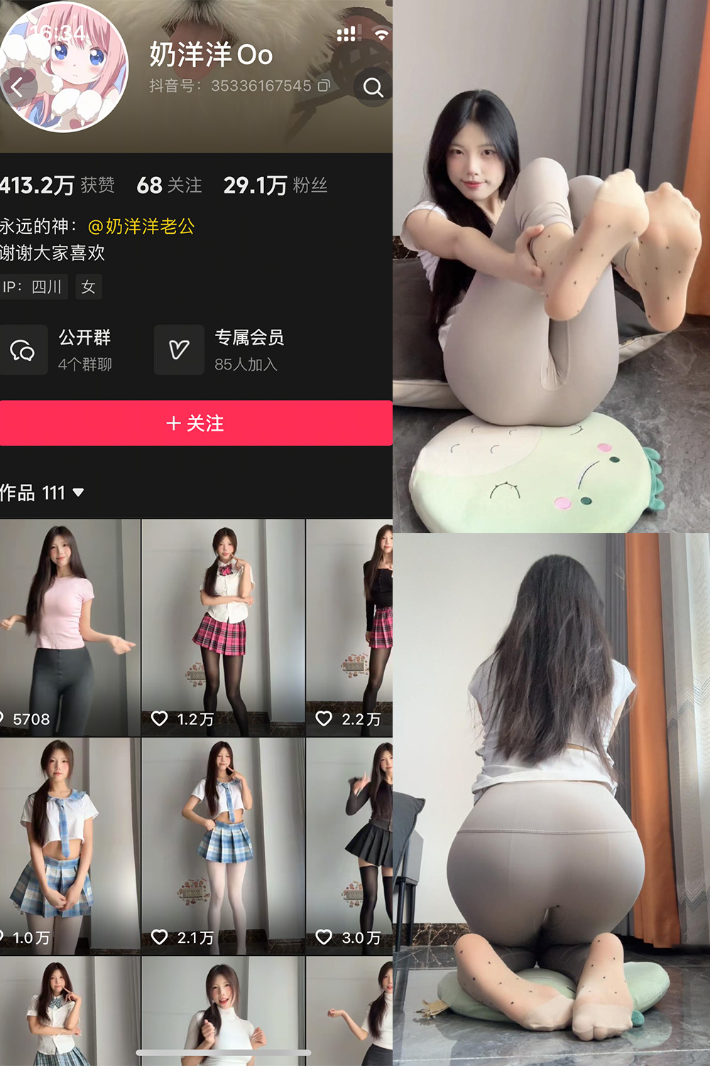 抖音 奶洋洋 岛遇 NO.004期 【28P】·合集-妙妙屋