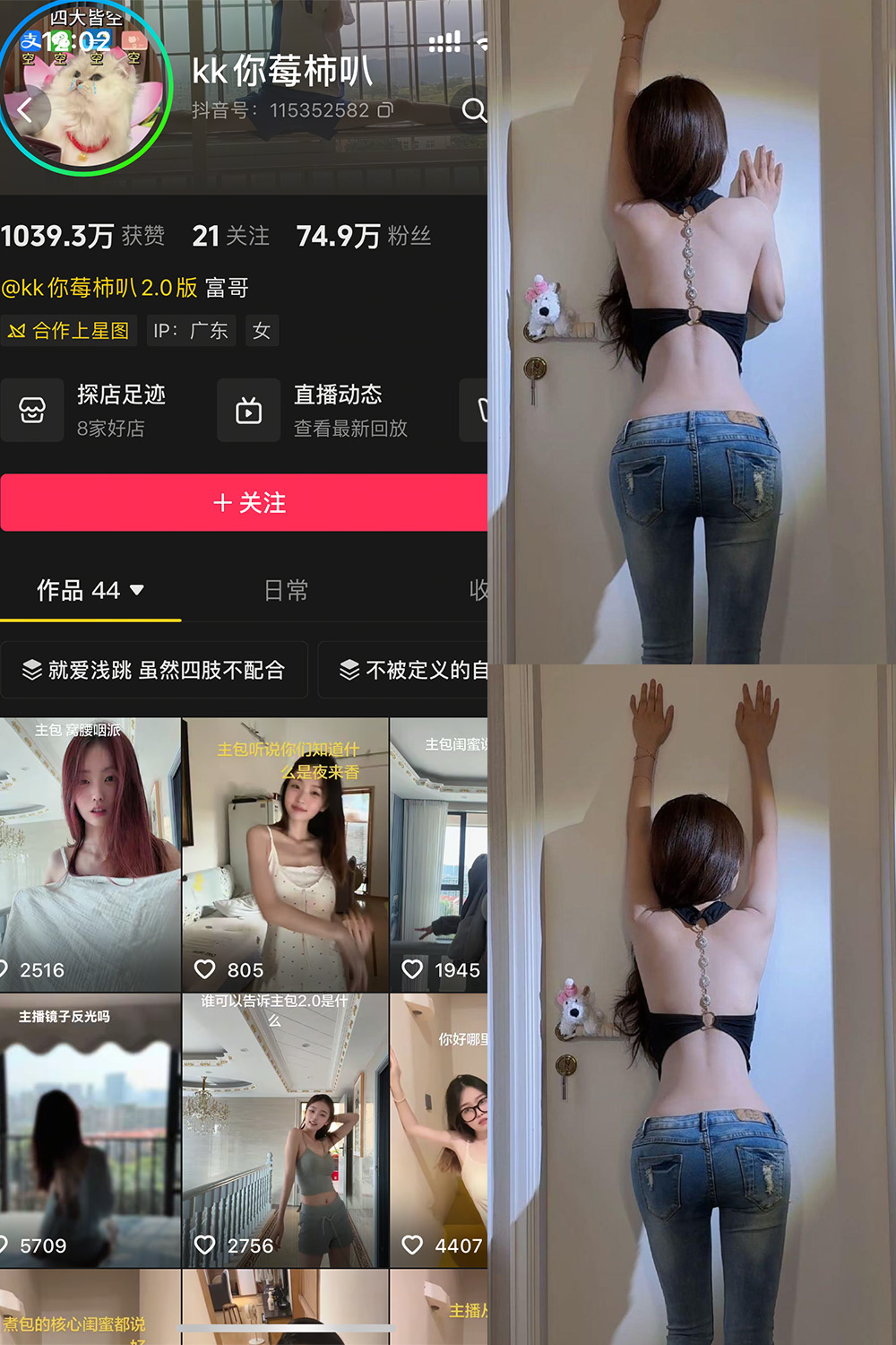 抖音 kk你莓柿叭 岛遇 NO.001期 【19P10V】·合集-妙妙屋