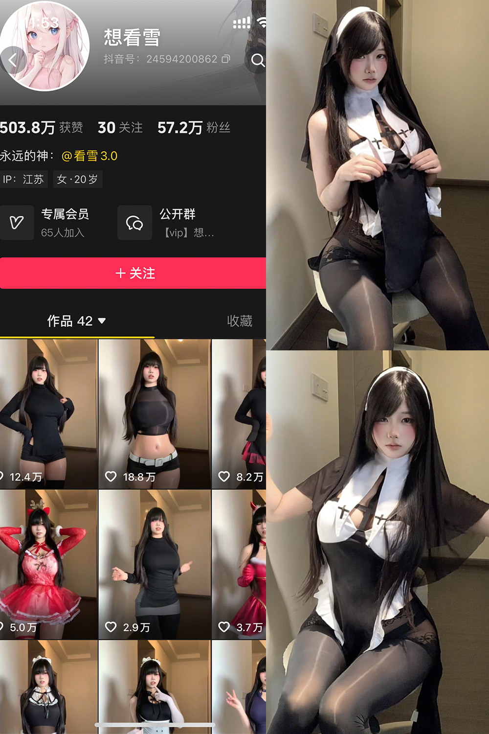 抖音 想看雪 岛遇 NO.002期 【5P15V】最新至：2026.2.15·合集-妙妙屋