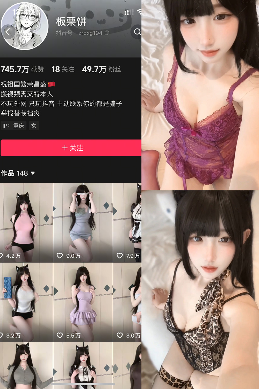 抖音 板栗饼 岛遇 NO.002期 【1P4V】最新至：2026.3.13·合集-妙妙屋