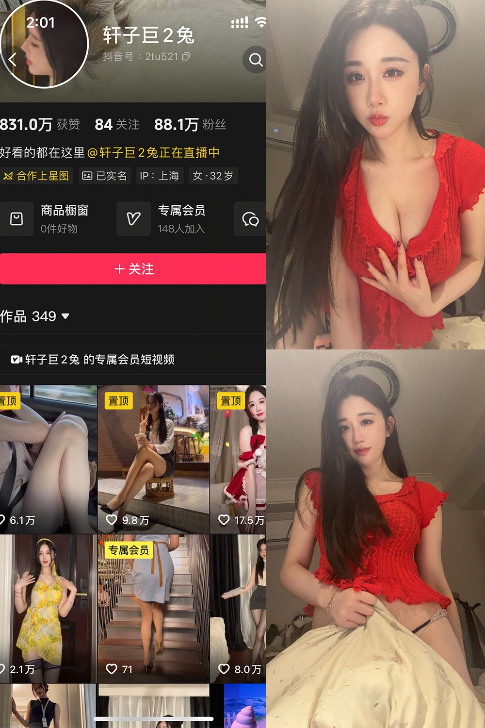 抖音 轩子巨二兔 秘语空间 NO.016期 【10P】最新至：2026.3.15·合集-妙妙屋