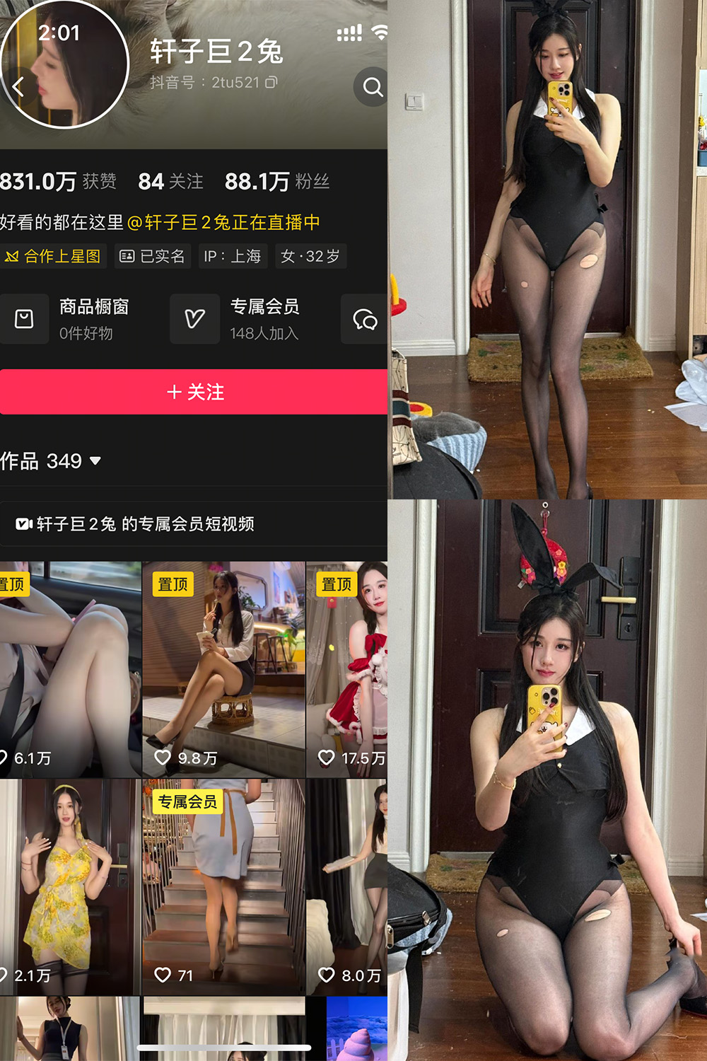 抖音 轩子巨二兔 秘语空间 NO.017期 【13P】最新至：2026.3.20·合集-妙妙屋