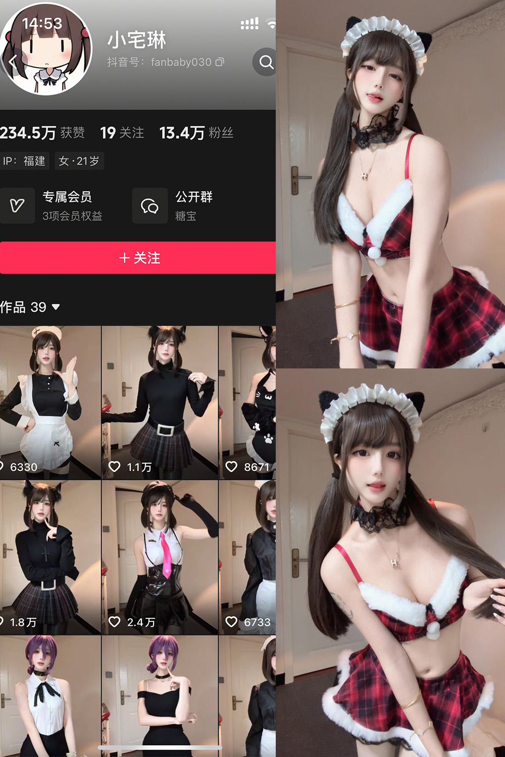 抖音 小宅琳 岛遇 NO.001期 【25P1V】·合集-妙妙屋