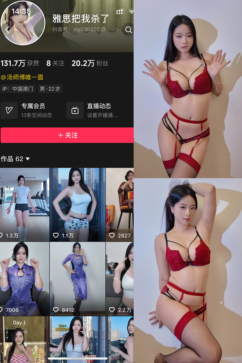 抖音 雅思把我杀了 岛遇  NO.004期 【26P】最新至：2026.4.14·合集-妙妙屋