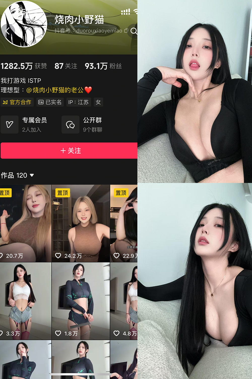 抖音 烧肉小野猫 秘语空间 NO.004期 【12P4V】最新至：2026.4.26·合集-妙妙屋