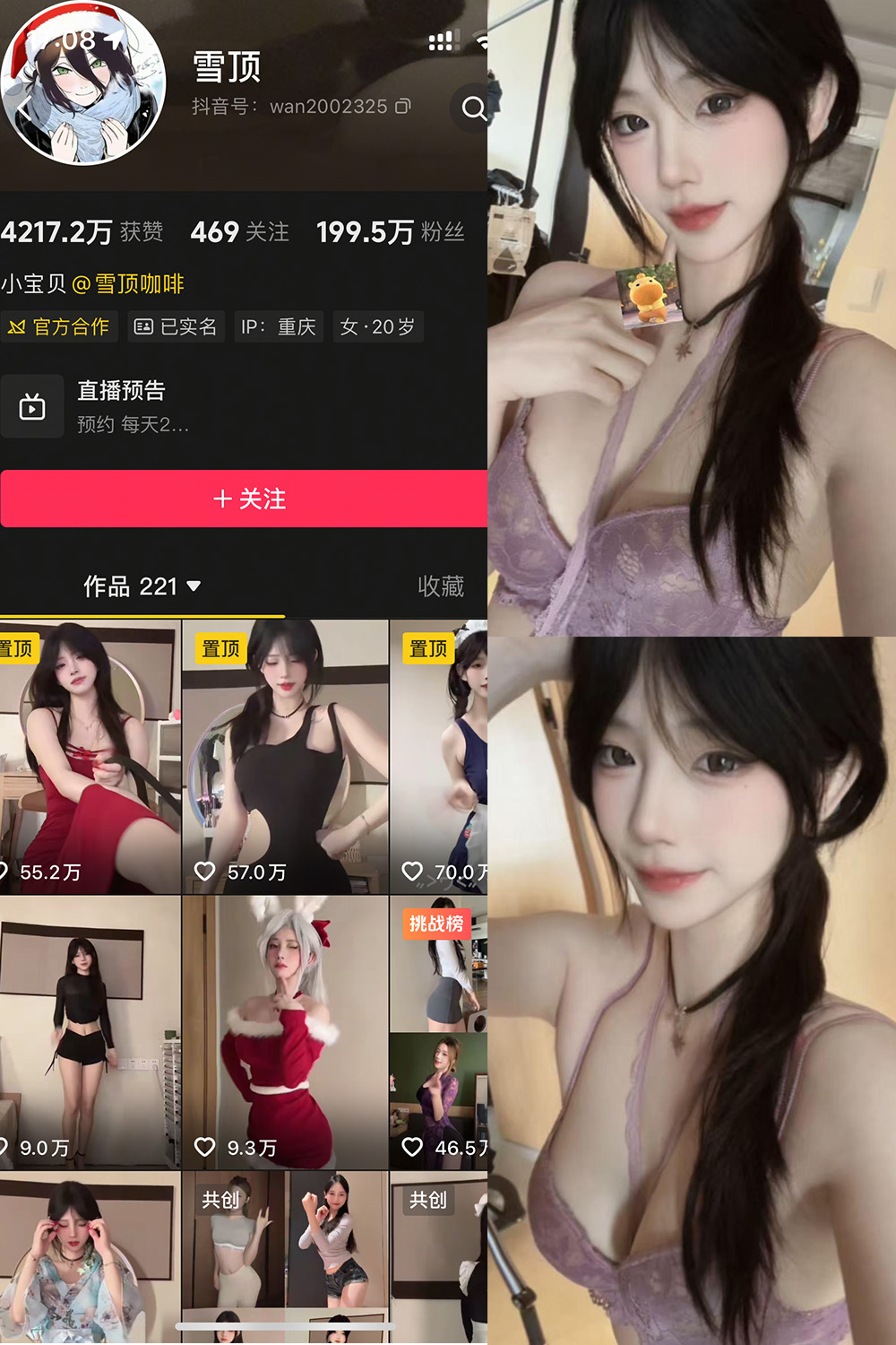 抖音 雪顶 岛遇 NO.021期 【12P7V】最新至：2026.5.6·合集-妙妙屋
