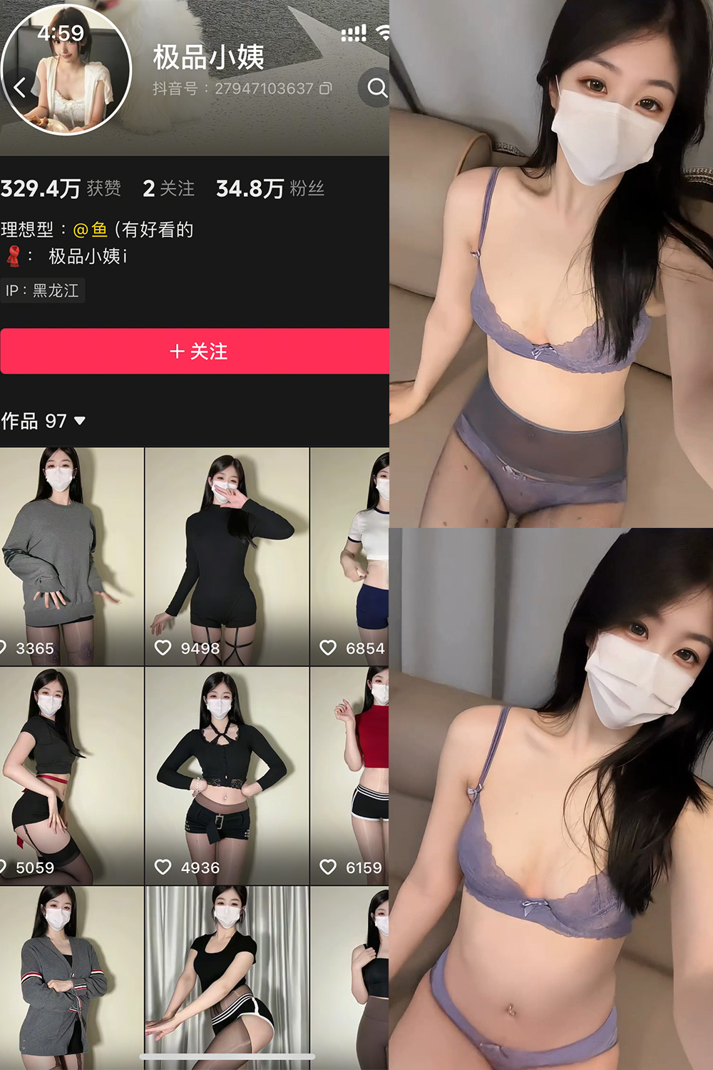 抖音 极品小姨 秘语空间 NO.026期 【6P4V】最新至：2026.5.20·合集-妙妙屋