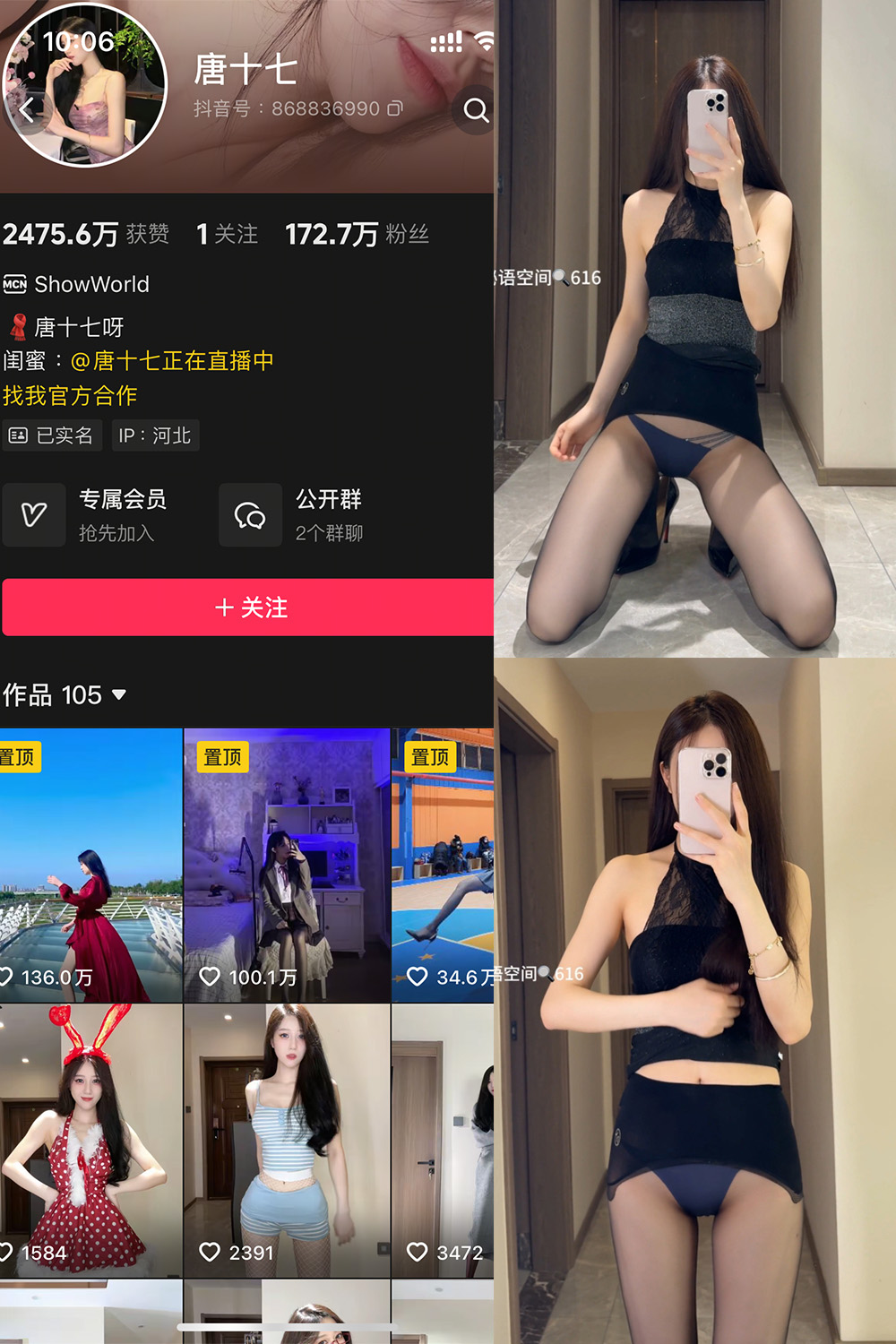 抖音 唐十七 秘语空间 NO.040期 【31P】·合集-妙妙屋