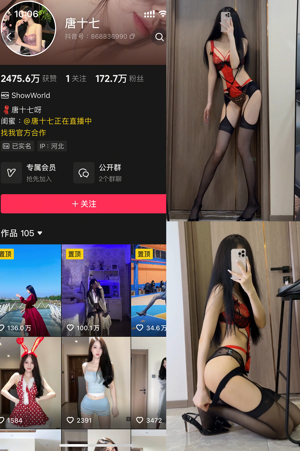 抖音 唐十七 秘语空间 NO.043期 【34P】最新至：2026.5.24·合集-妙妙屋