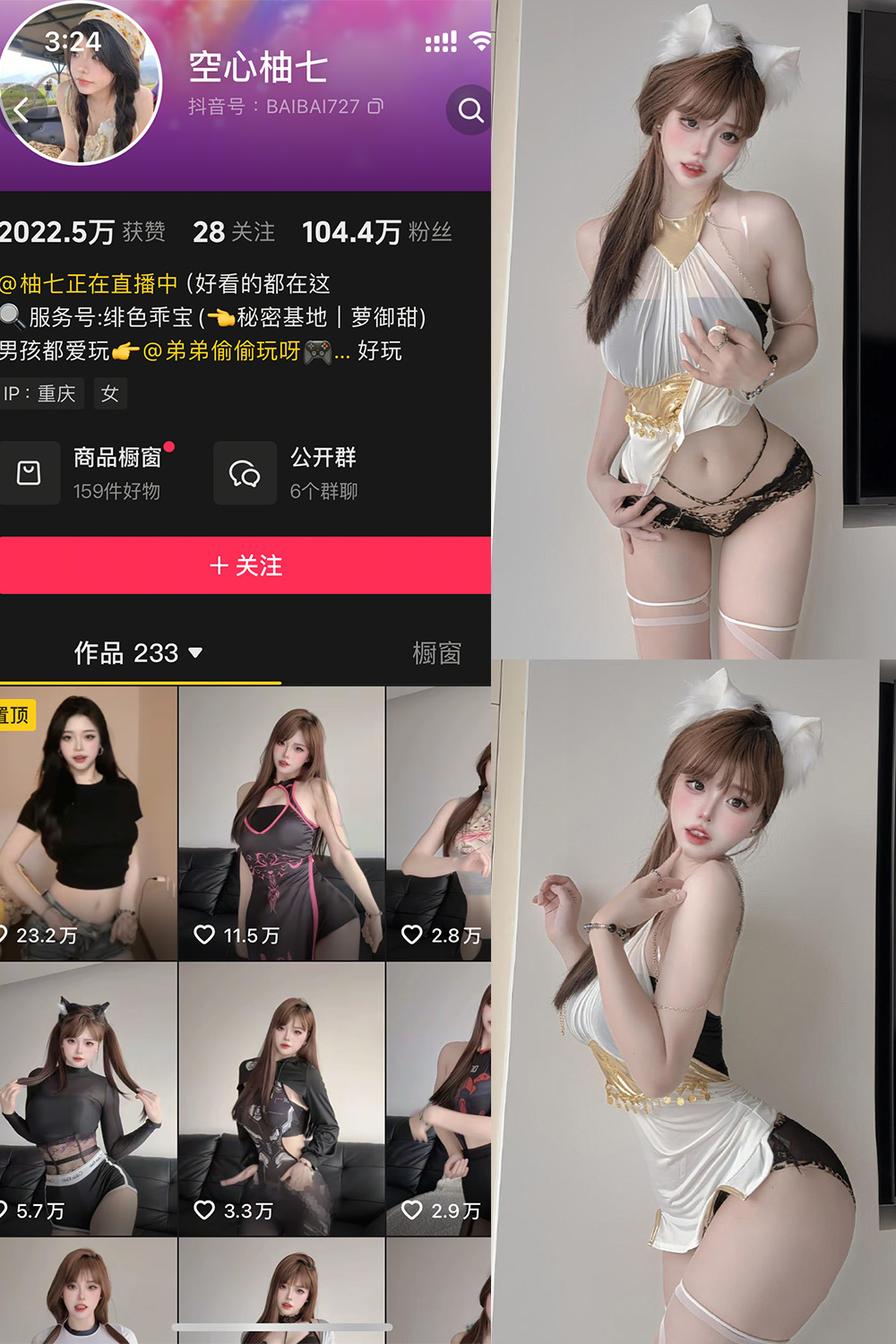 抖音 空心柚七 岛遇  NO.025期 【12P】最新至：2026.6.25·合集-妙妙屋