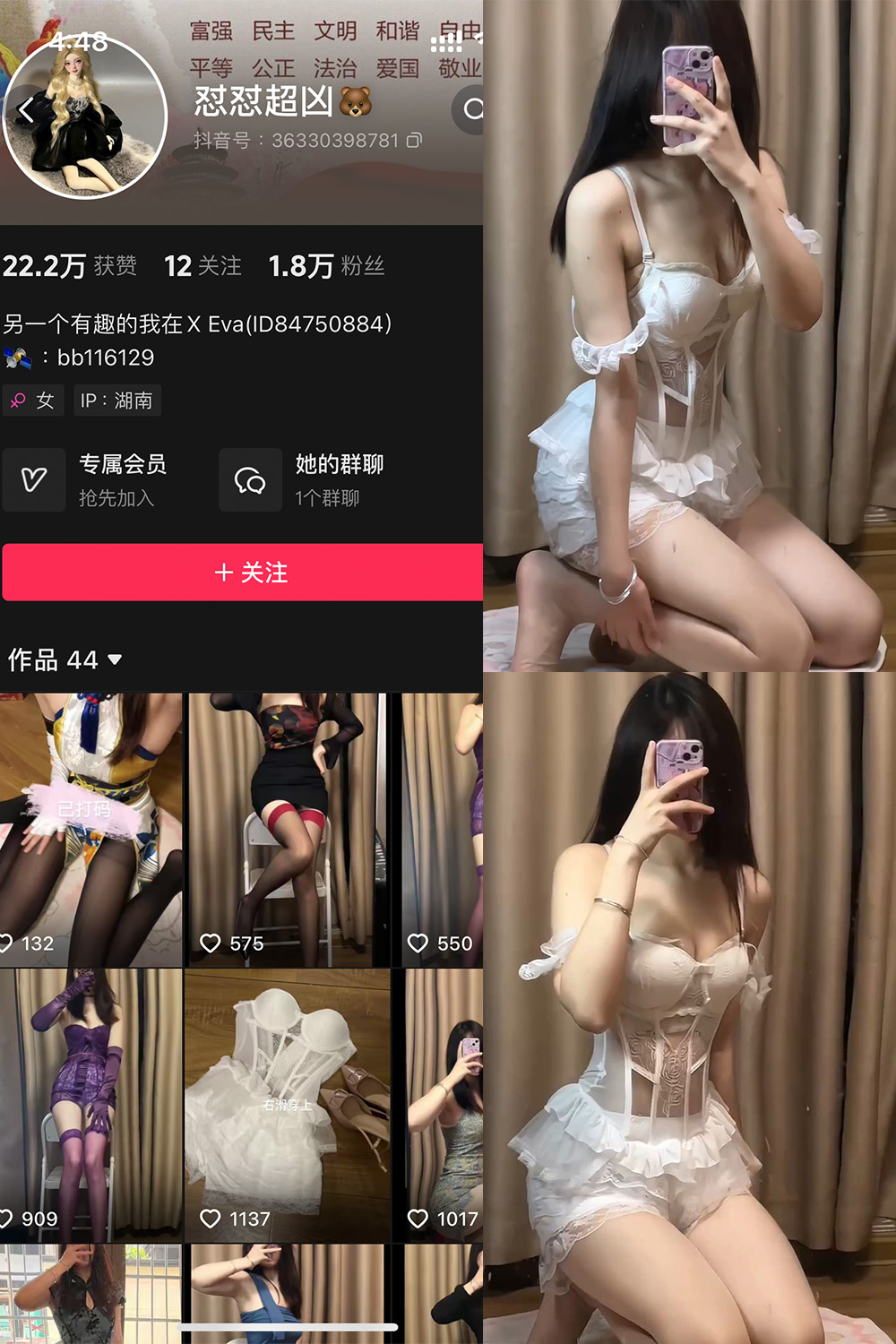 抖音 怼怼超凶 铁粉空间 NO.001期 【2P23V】·合集-妙妙屋