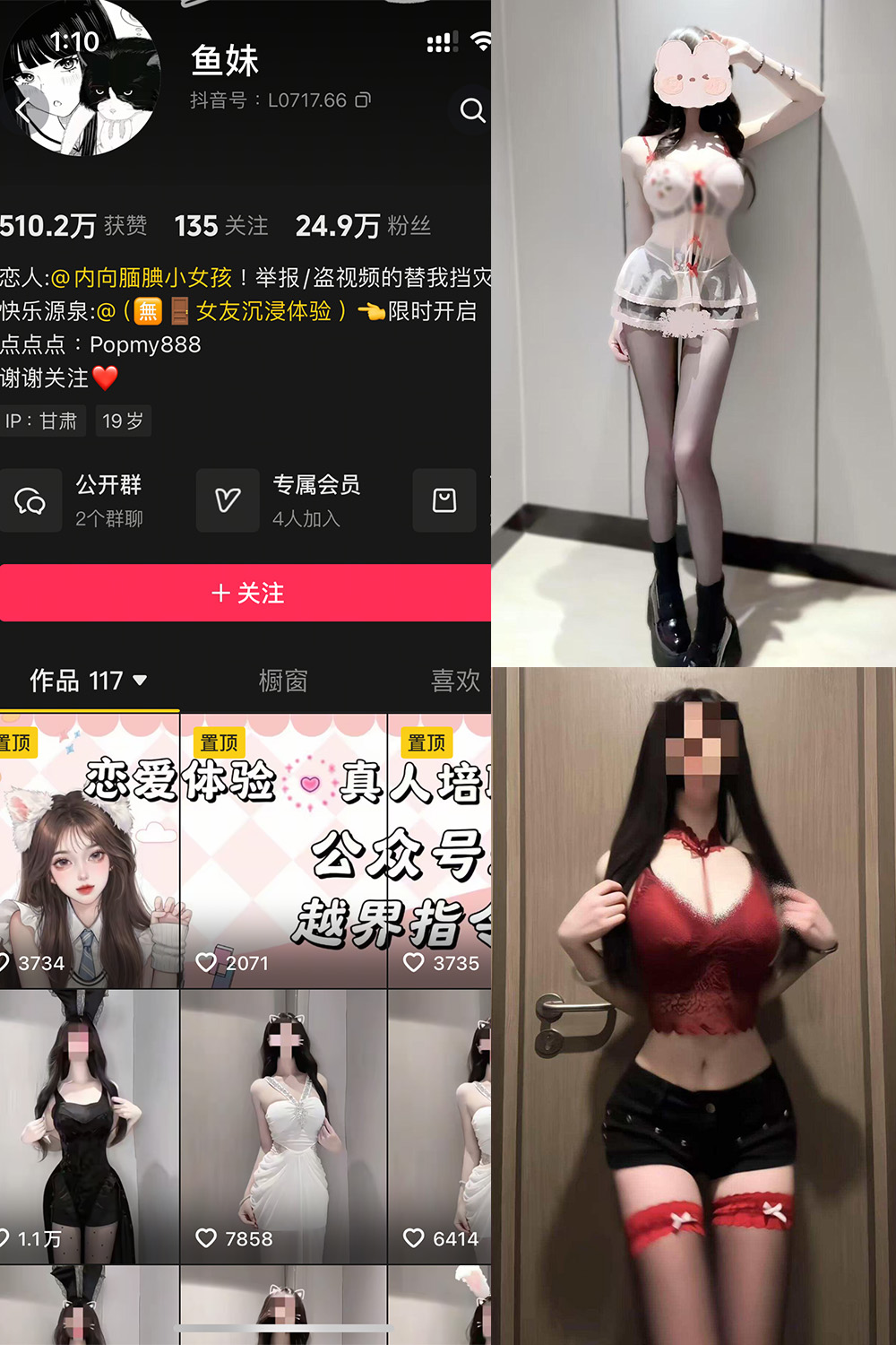抖音 鱼妹 岛遇 NO.001期 【3P34V】最新至：2025.6.25·合集-妙妙屋