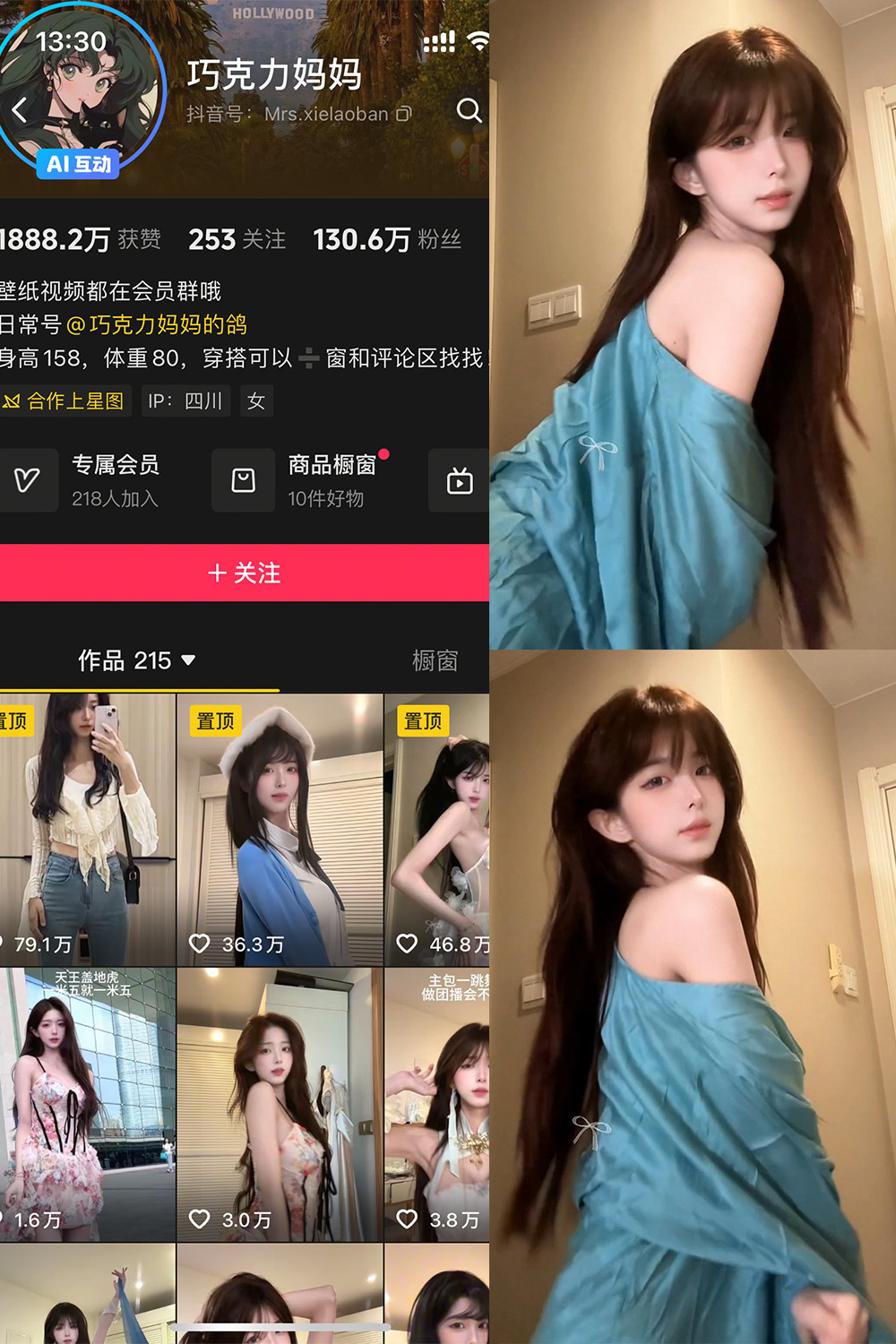 抖音 巧克力妈妈 岛遇 NO.002期 【10P3V】·合集-妙妙屋