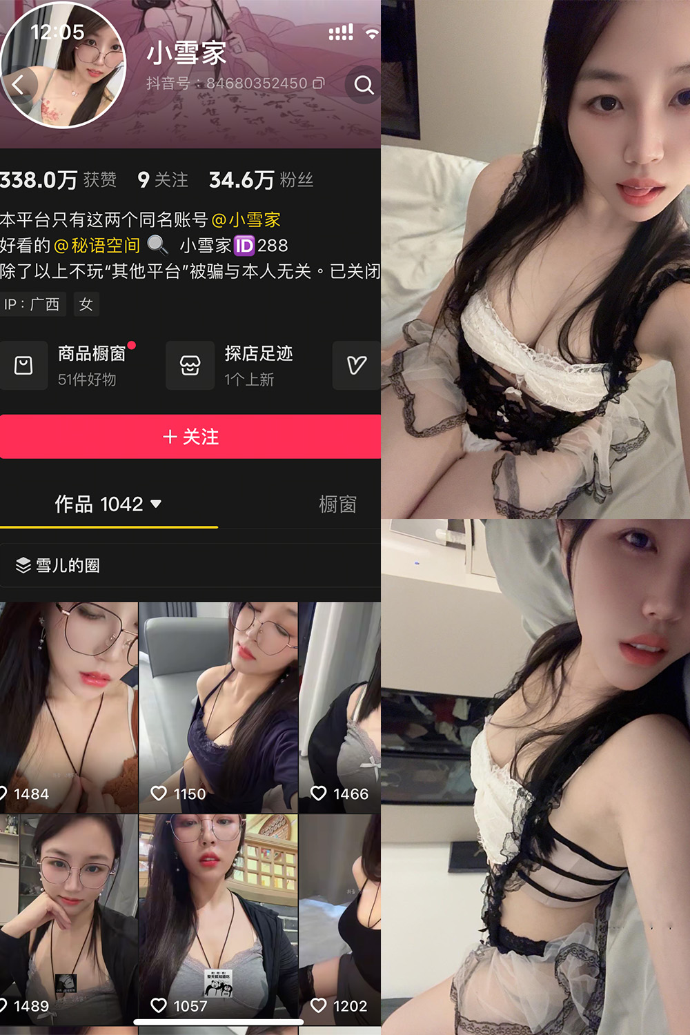 抖音 小雪家 秘语空间 NO.020期 【19P】最新至：2026.7.5·合集-妙妙屋