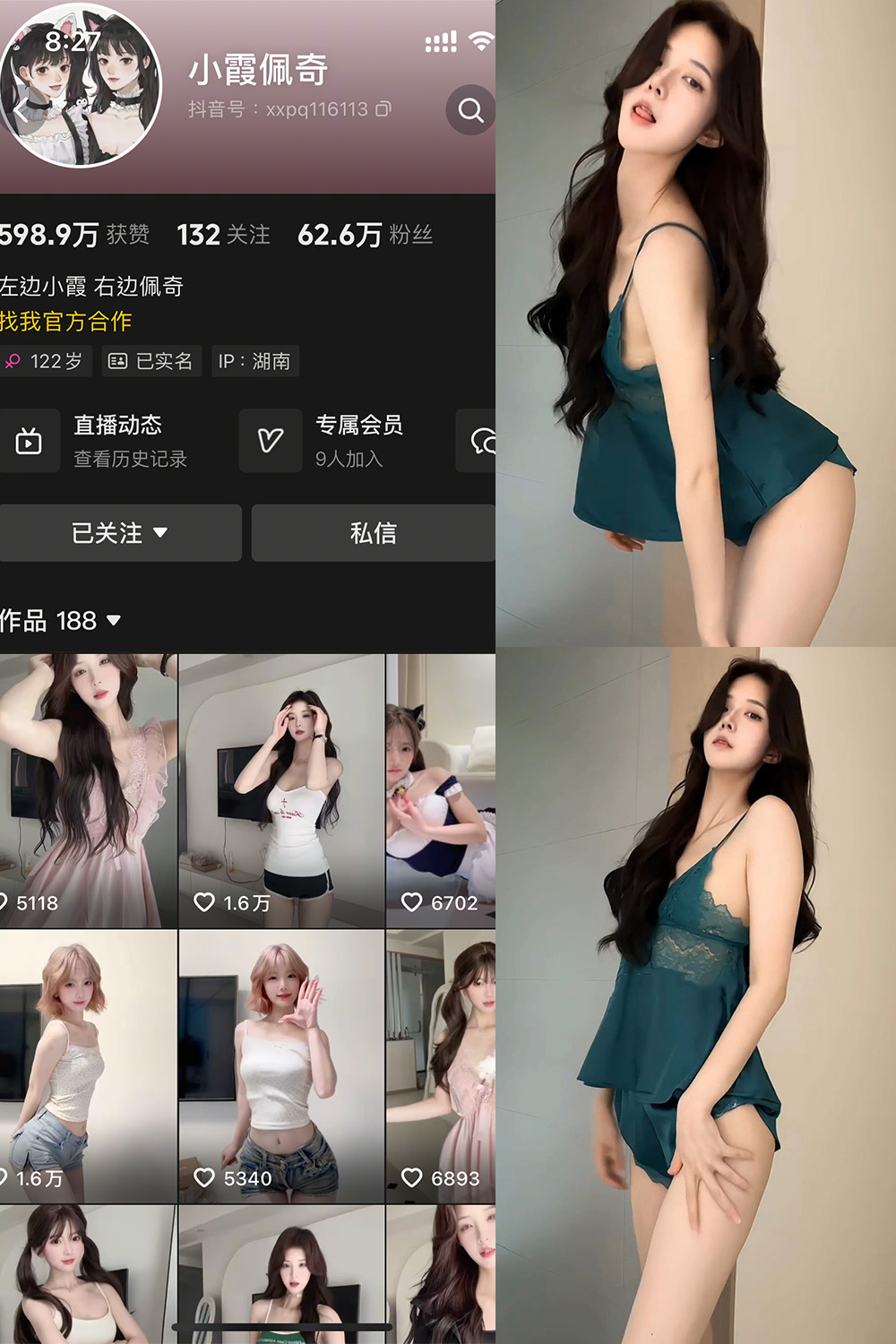 抖音 小霞佩奇 岛遇 NO.025期 【8P4V】最新至：2026.7.9·合集-妙妙屋