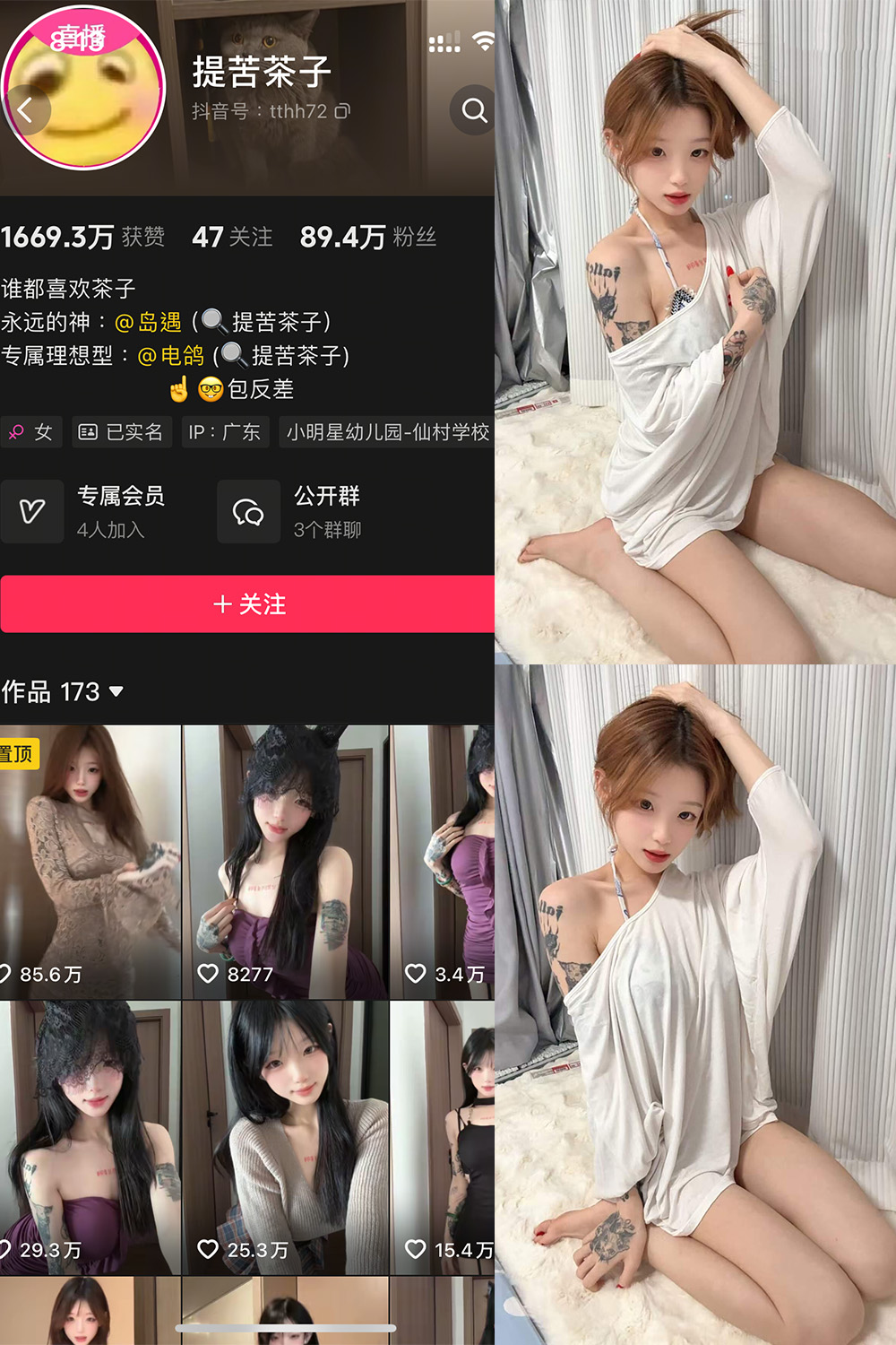 抖音 提苦茶子 岛遇 NO.007期 【17P6V】最新至：2026.7.7·合集-妙妙屋