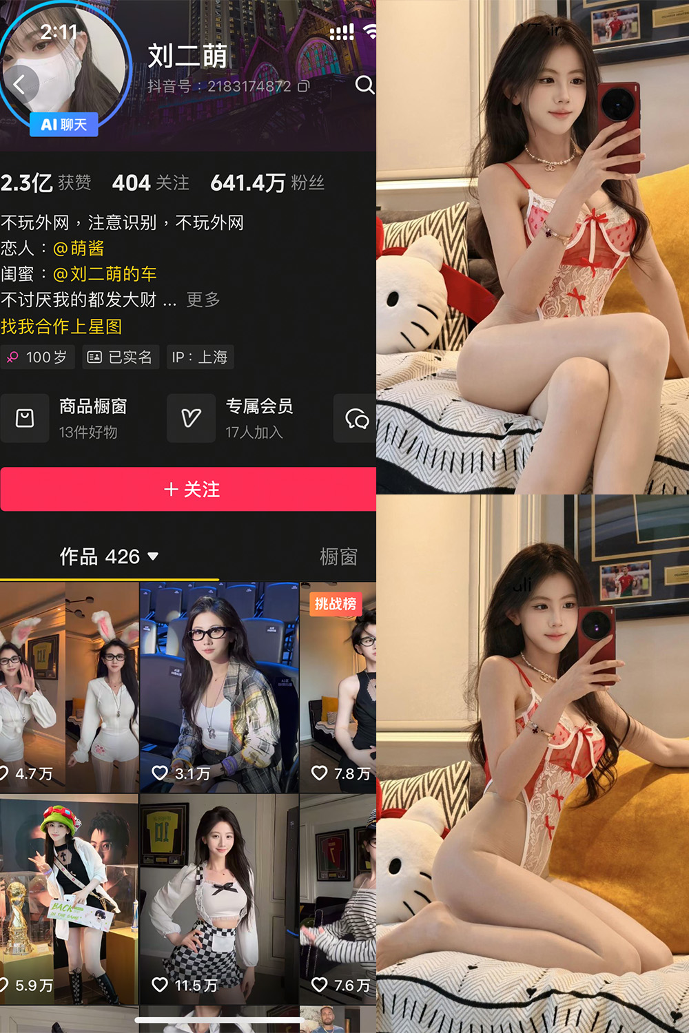 抖音 刘二萌 岛遇 NO.025期 【12P】最新至：2026.4.19·合集-妙妙屋