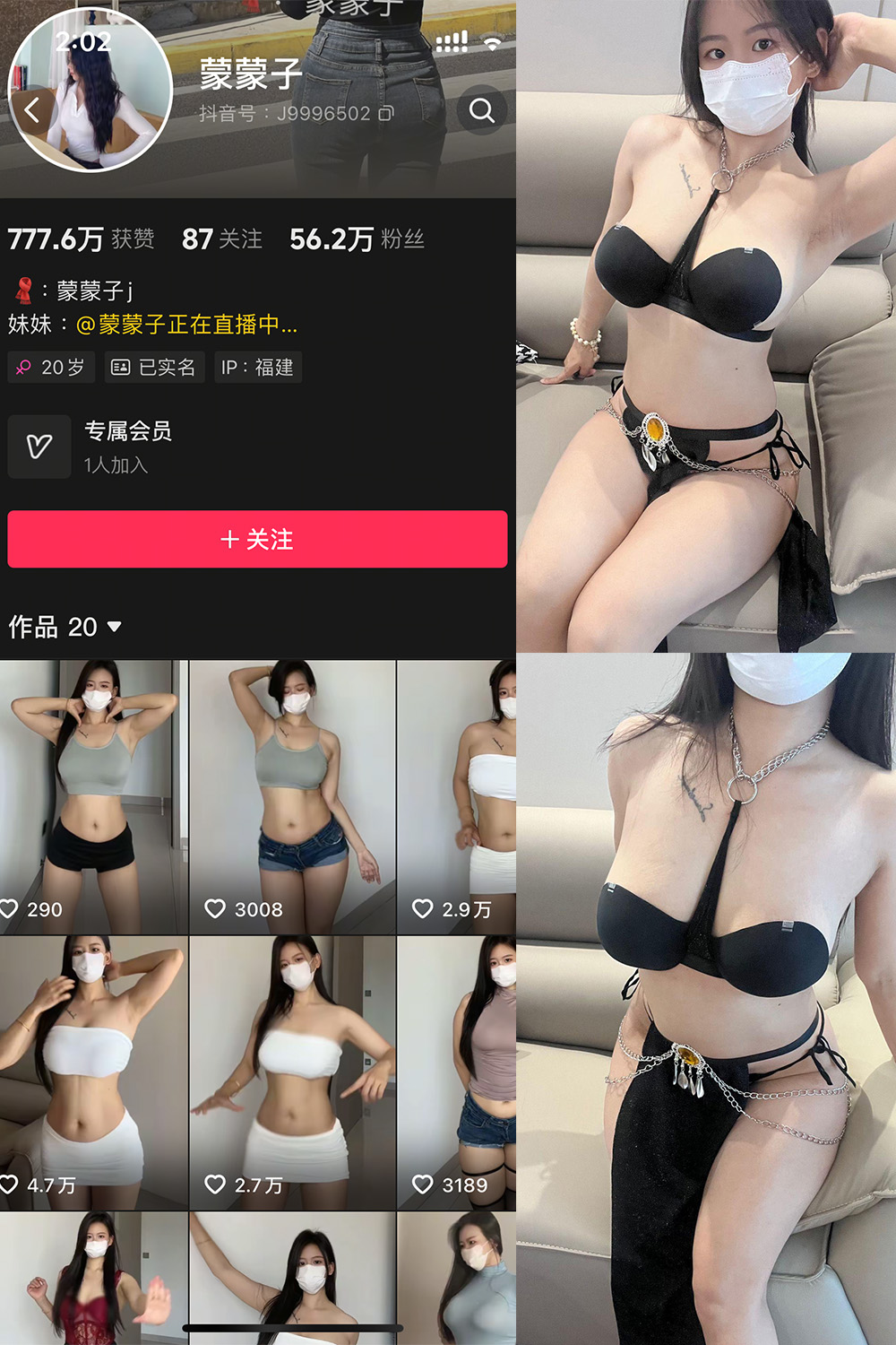 抖音 蒙蒙子 秘语空间 NO.005期 【16P10V】·合集-妙妙屋