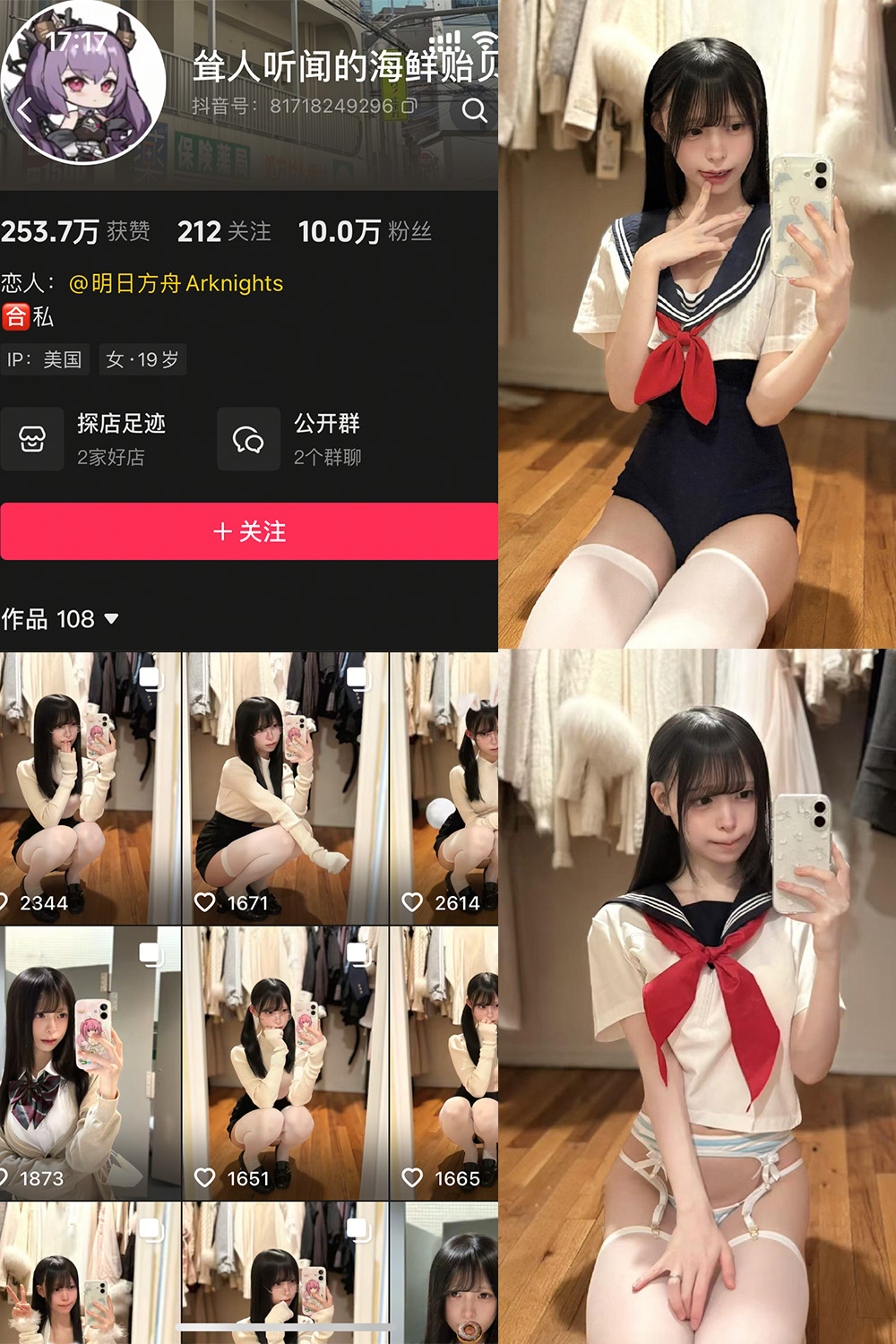 抖音 海鲜贻贝 岛遇 NO.002期 【31P】·合集-妙妙屋