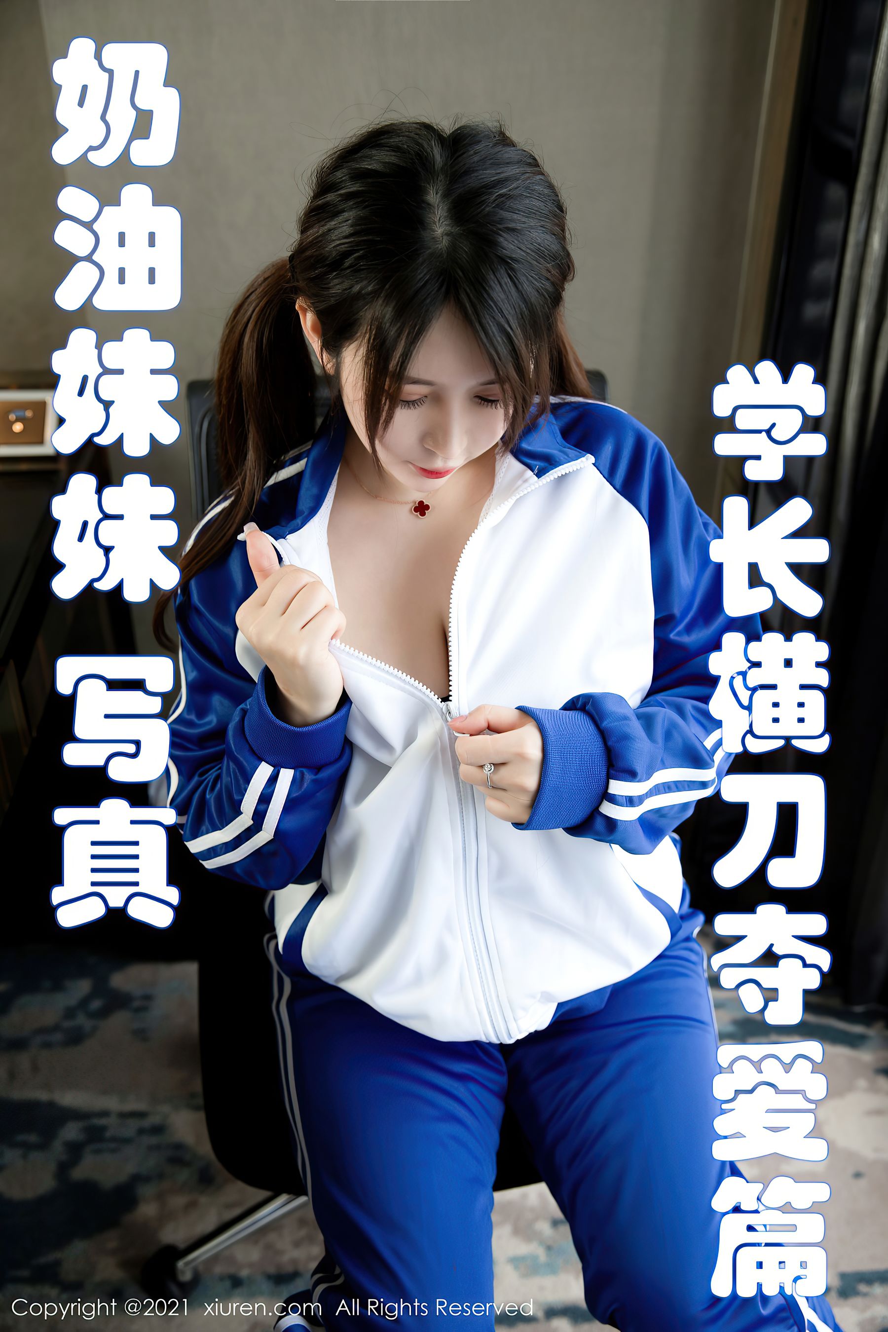 [秀人XIUREN] No.3078 奶油妹妹·合集-妙妙屋