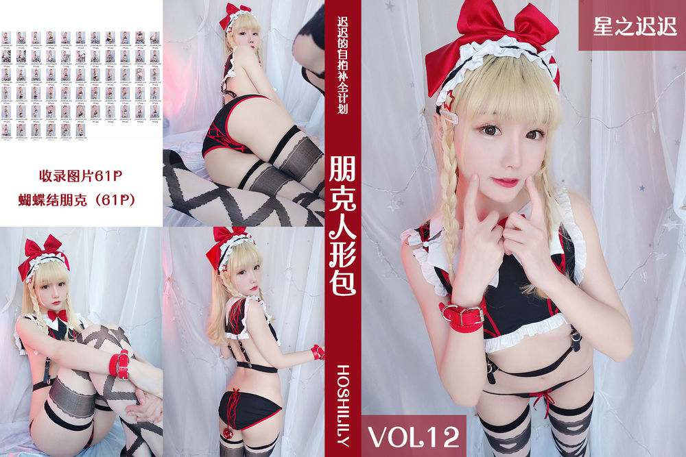 星之迟迟-No.012-朋克人形包 [62P]·合集-妙妙屋