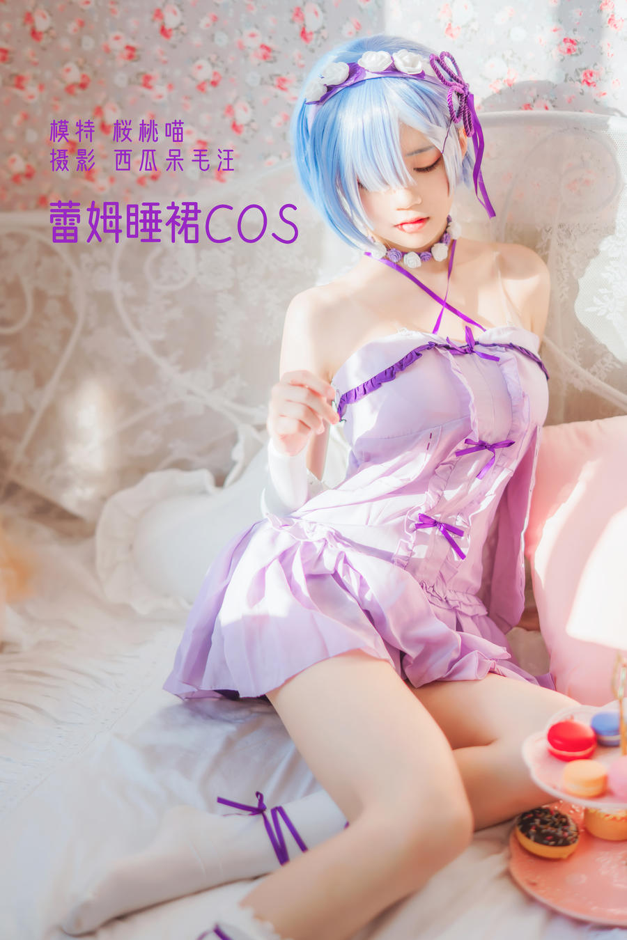 桜桃喵-No.179-蕾姆睡裙 [24P]·合集-妙妙屋